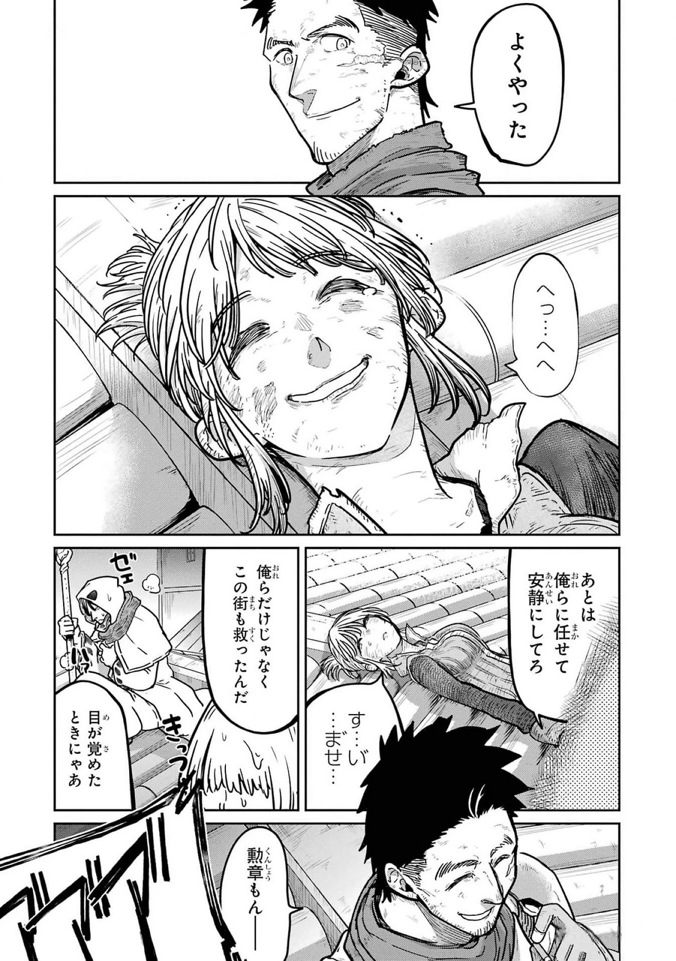 最高難度迷宮でパーティに置き去りにされたSランク剣士、本当に迷いまくって誰も知らない最深部へ ～俺の勘だとたぶんこっちが出口だと思う～ 第21話 - 27