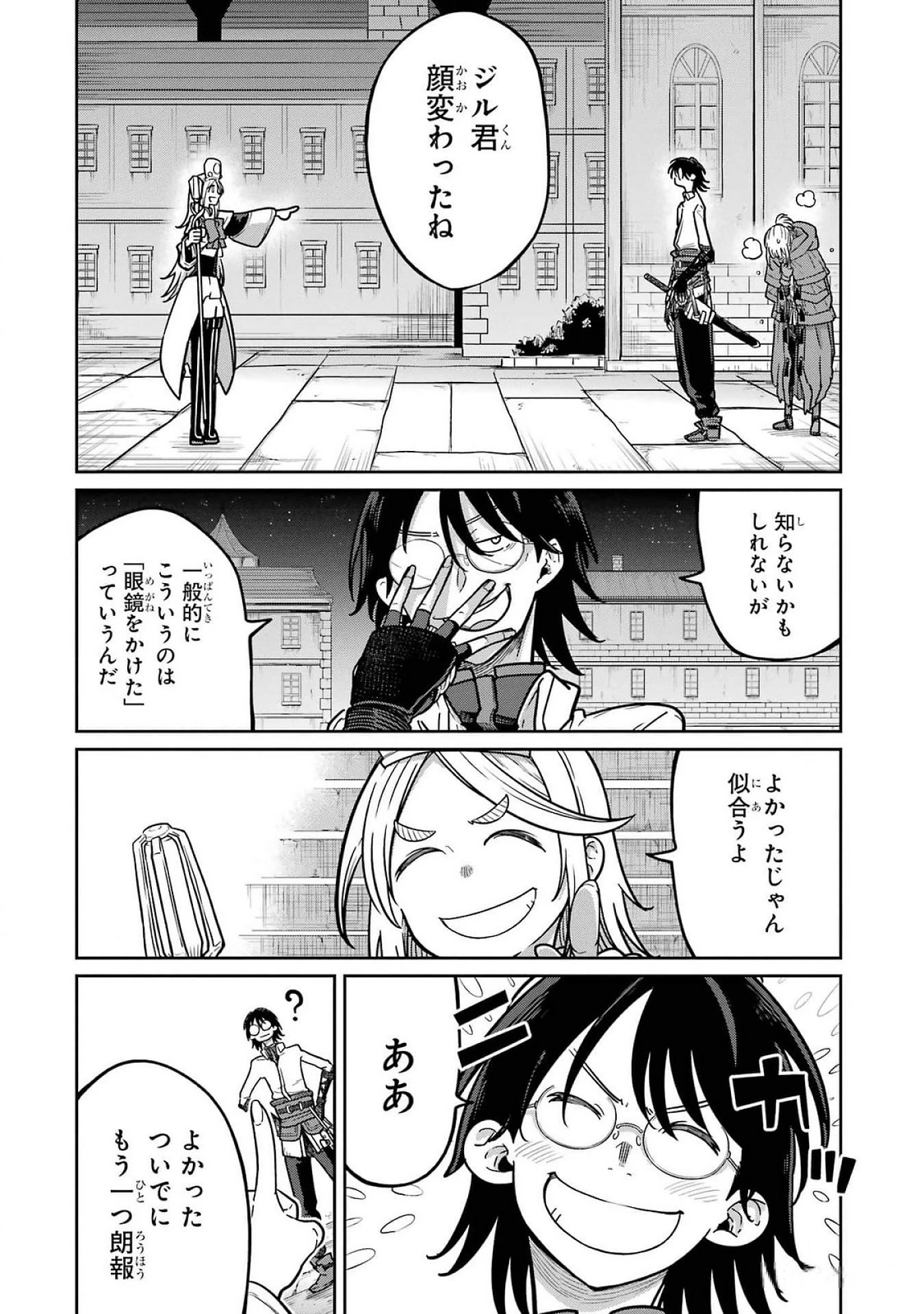 最高難度迷宮でパーティに置き去りにされたSランク剣士、本当に迷いまくって誰も知らない最深部へ ～俺の勘だとたぶんこっちが出口だと思う～ 第22話 - 30