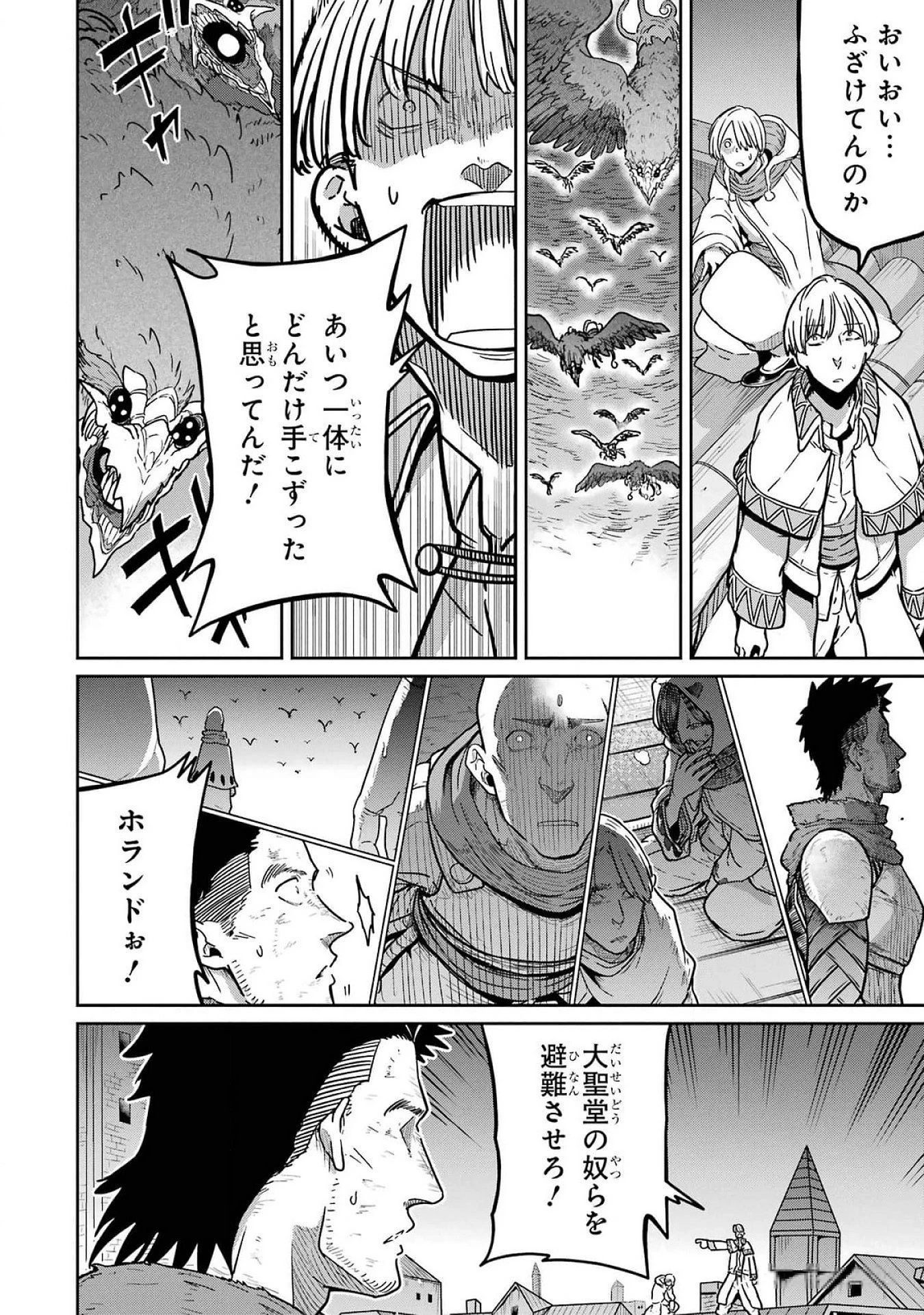 最高難度迷宮でパーティに置き去りにされたSランク剣士、本当に迷いまくって誰も知らない最深部へ ～俺の勘だとたぶんこっちが出口だと思う～ 第21話 - 30