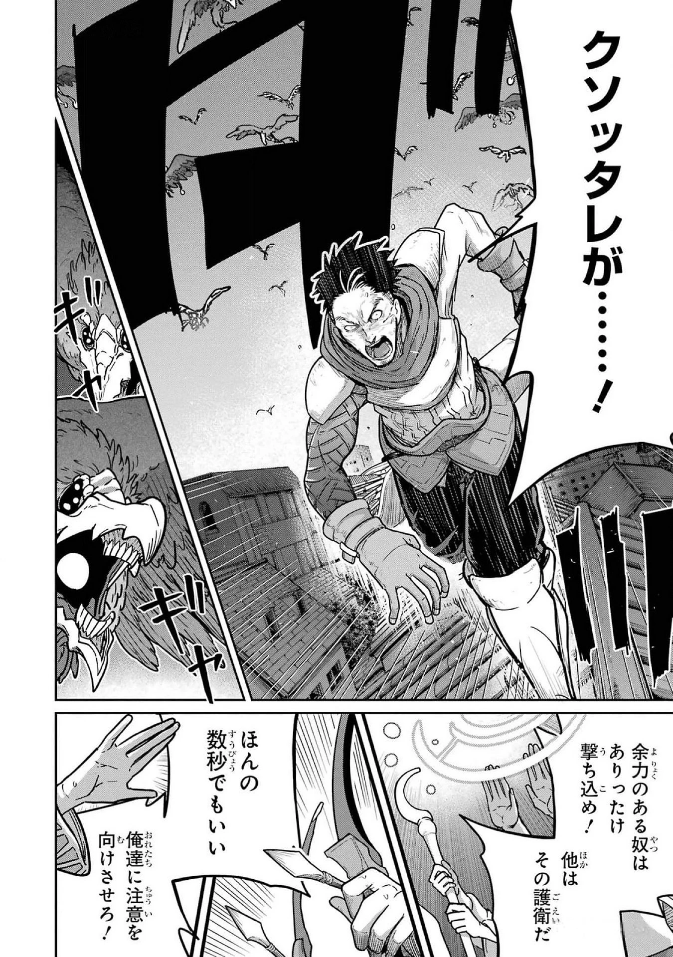 最高難度迷宮でパーティに置き去りにされたSランク剣士、本当に迷いまくって誰も知らない最深部へ ～俺の勘だとたぶんこっちが出口だと思う～ 第21話 - 32