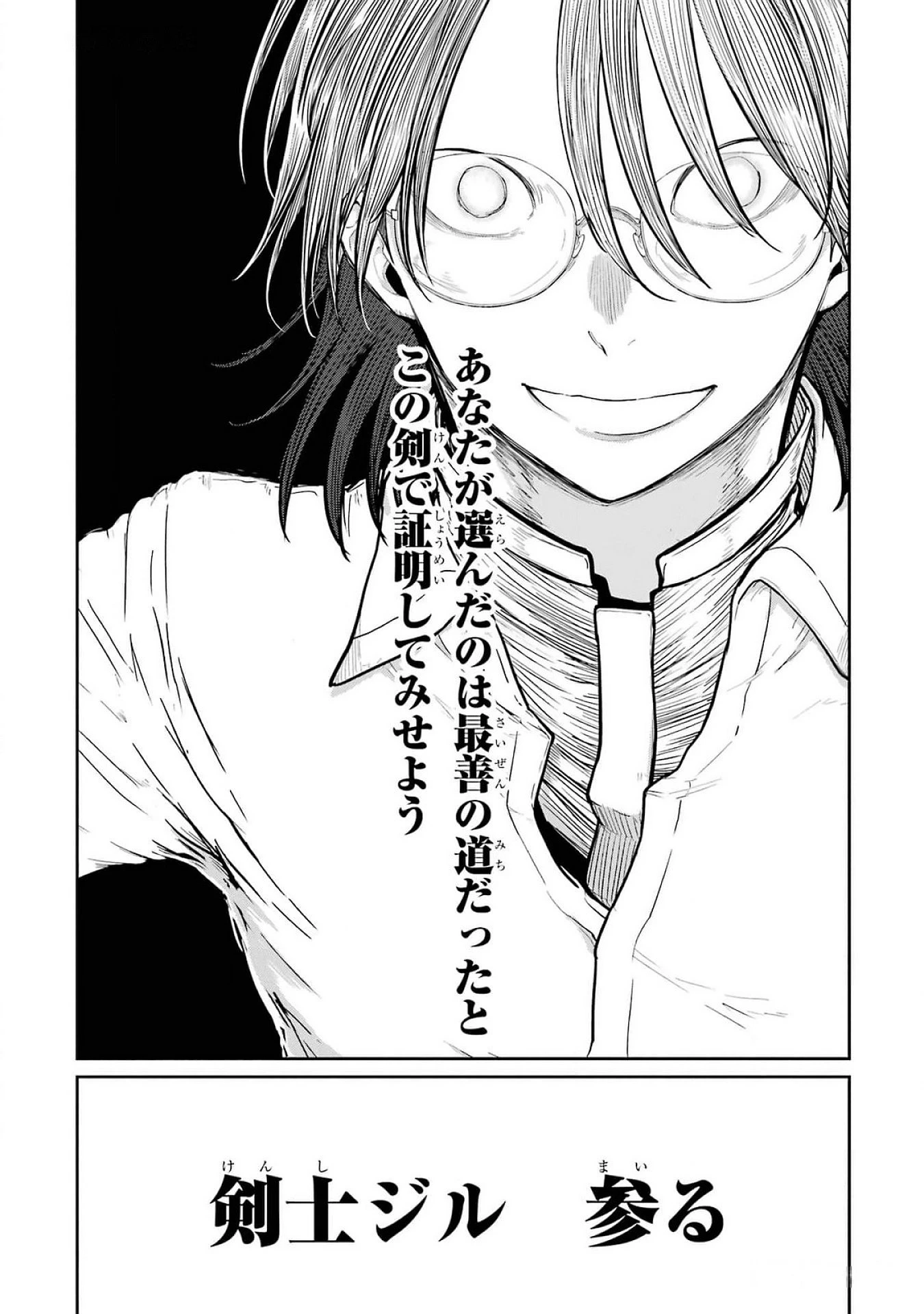 最高難度迷宮でパーティに置き去りにされたSランク剣士、本当に迷いまくって誰も知らない最深部へ ～俺の勘だとたぶんこっちが出口だと思う～ 第22話 - 42