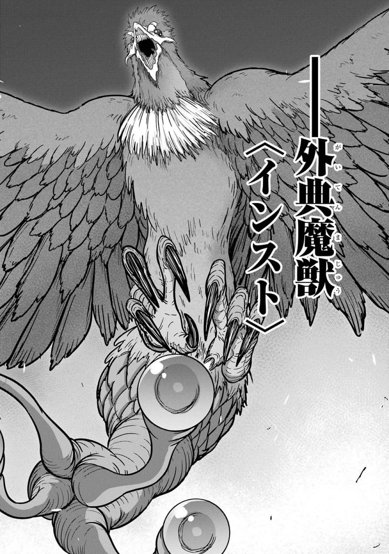 最高難度迷宮でパーティに置き去りにされたSランク剣士、本当に迷いまくって誰も知らない最深部へ ～俺の勘だとたぶんこっちが出口だと思う～ 第20話 - 2