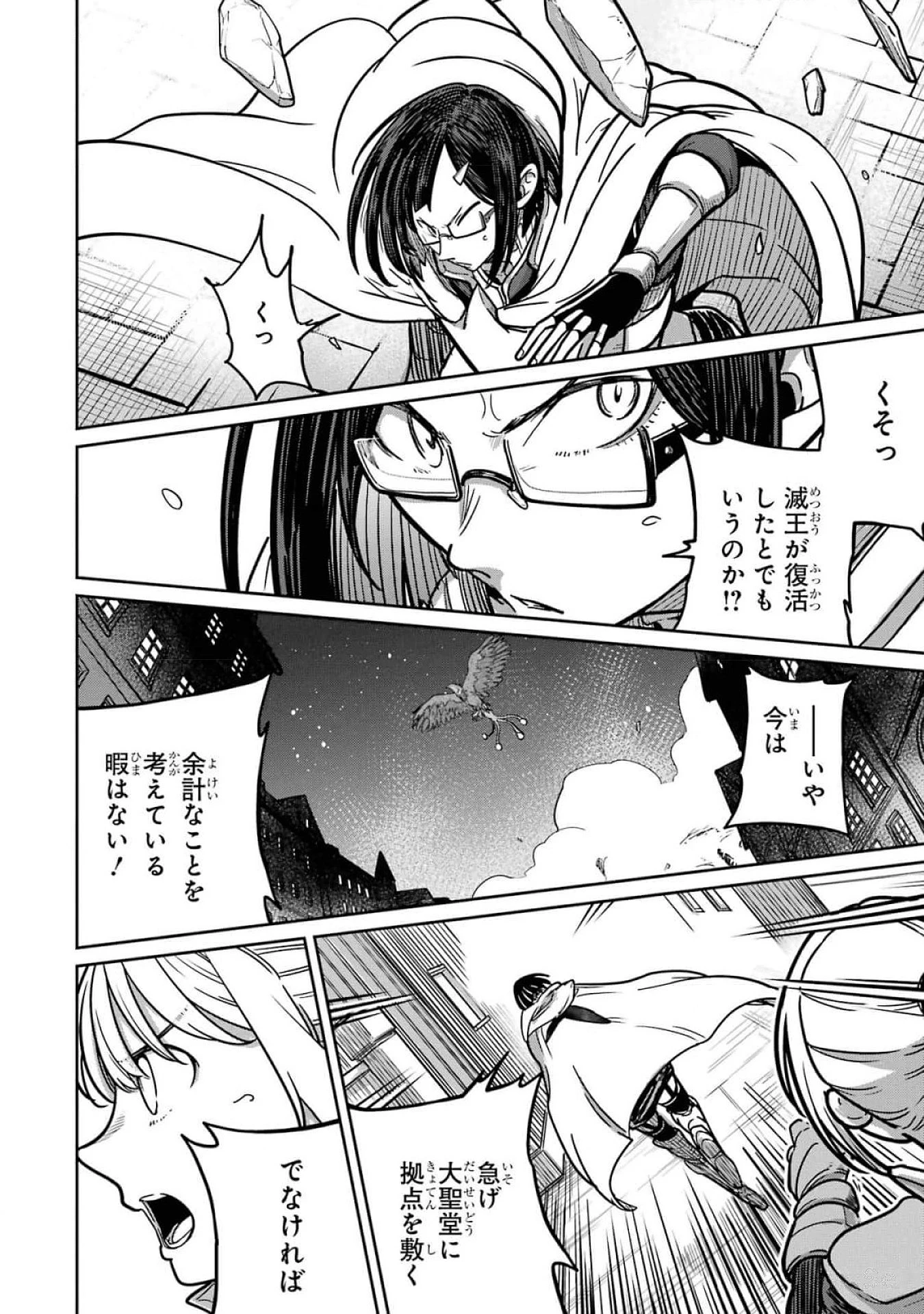 最高難度迷宮でパーティに置き去りにされたSランク剣士、本当に迷いまくって誰も知らない最深部へ ～俺の勘だとたぶんこっちが出口だと思う～ 第20話 - 4