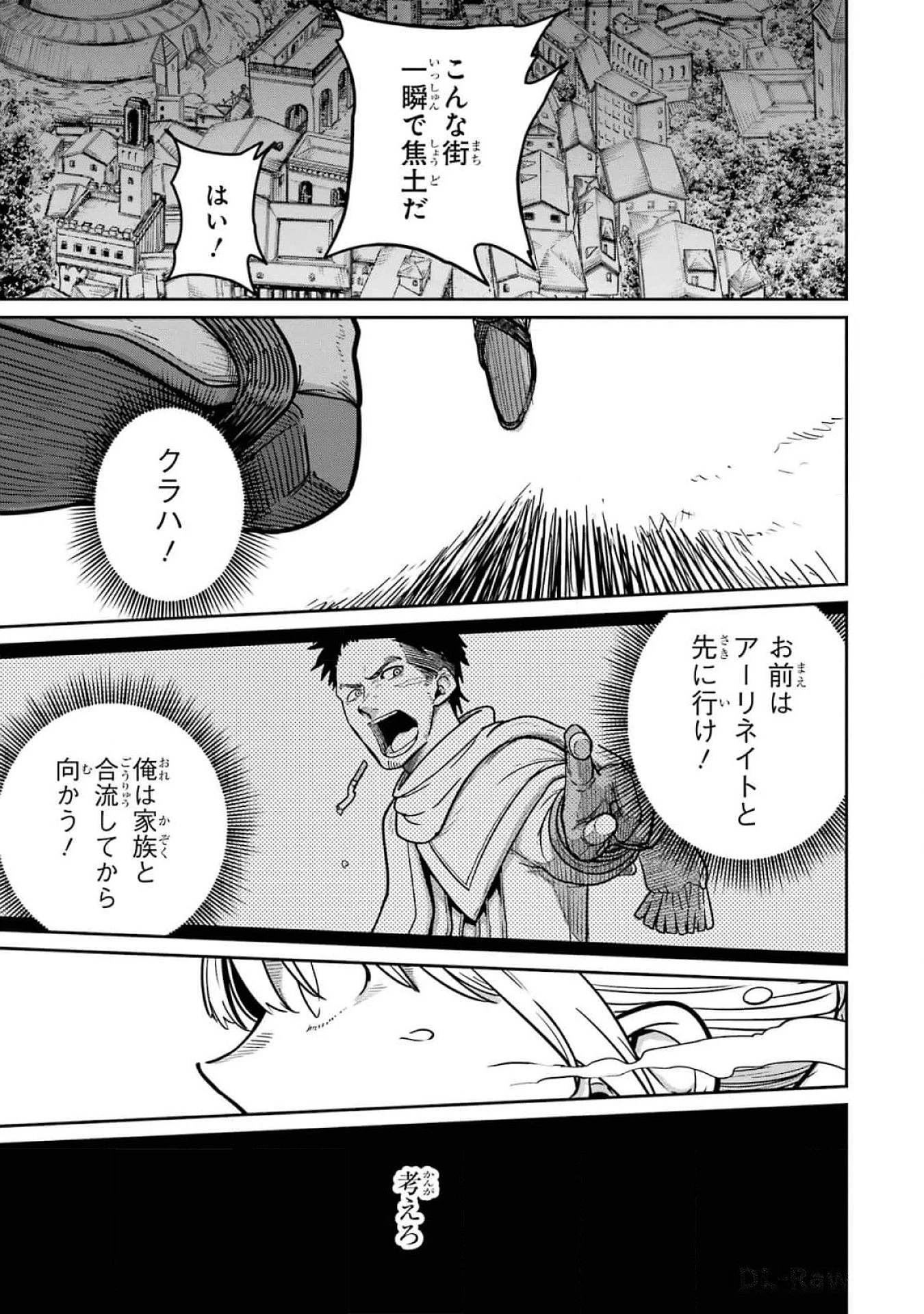最高難度迷宮でパーティに置き去りにされたSランク剣士、本当に迷いまくって誰も知らない最深部へ ～俺の勘だとたぶんこっちが出口だと思う～ 第20話 - 5