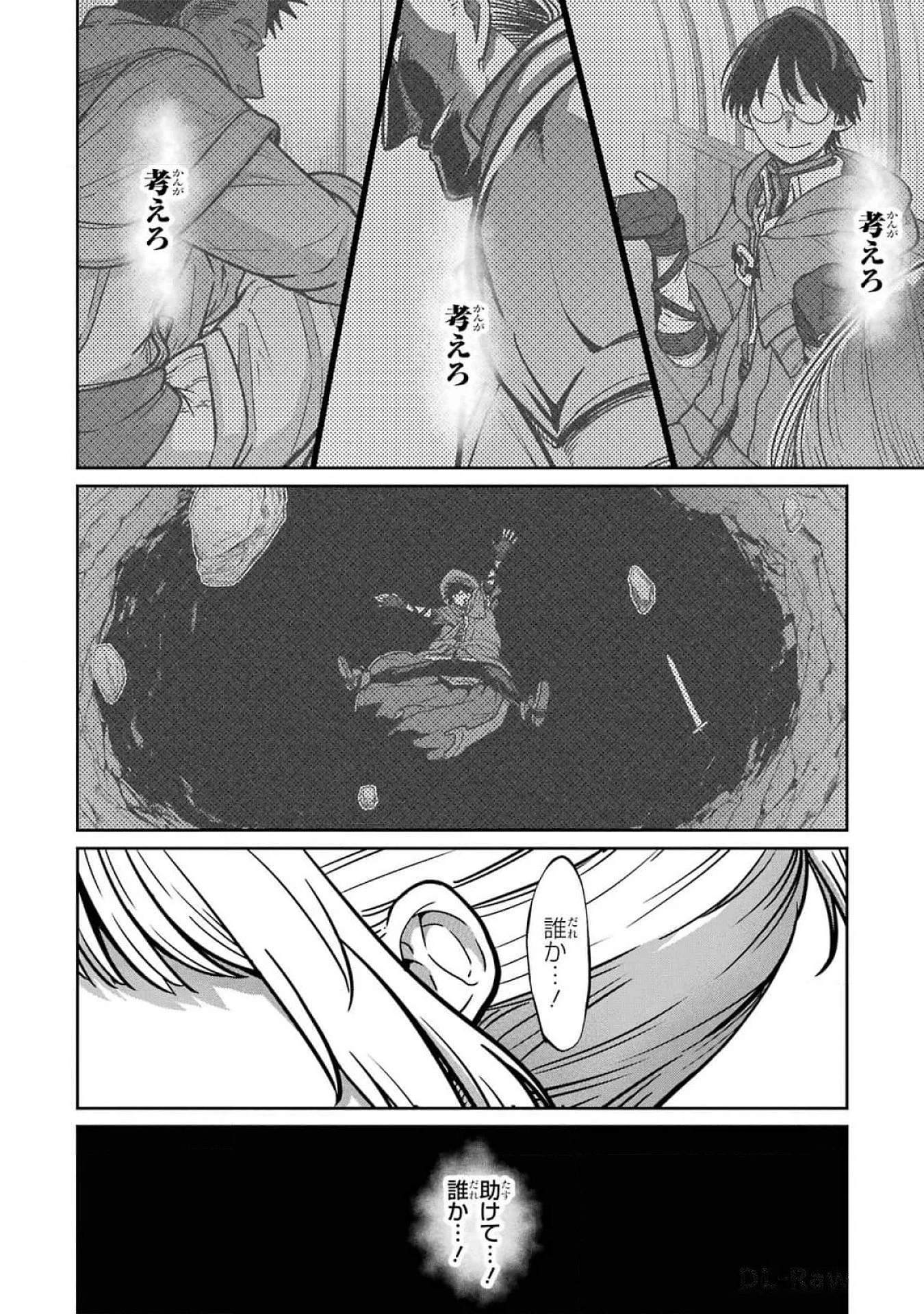 最高難度迷宮でパーティに置き去りにされたSランク剣士、本当に迷いまくって誰も知らない最深部へ ～俺の勘だとたぶんこっちが出口だと思う～ 第20話 - 6