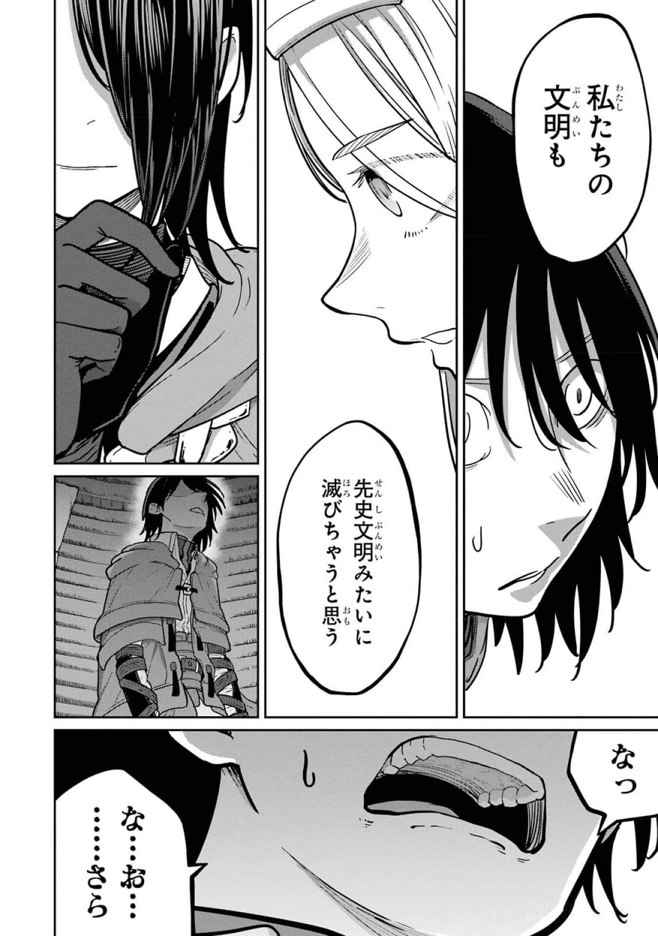 最高難度迷宮でパーティに置き去りにされたSランク剣士、本当に迷いまくって誰も知らない最深部へ ～俺の勘だとたぶんこっちが出口だと思う～ 第19話 - 4