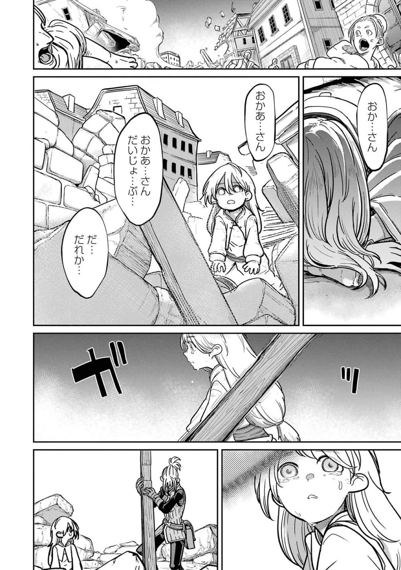 最高難度迷宮でパーティに置き去りにされたSランク剣士、本当に迷いまくって誰も知らない最深部へ ～俺の勘だとたぶんこっちが出口だと思う～ 第20話 - 8