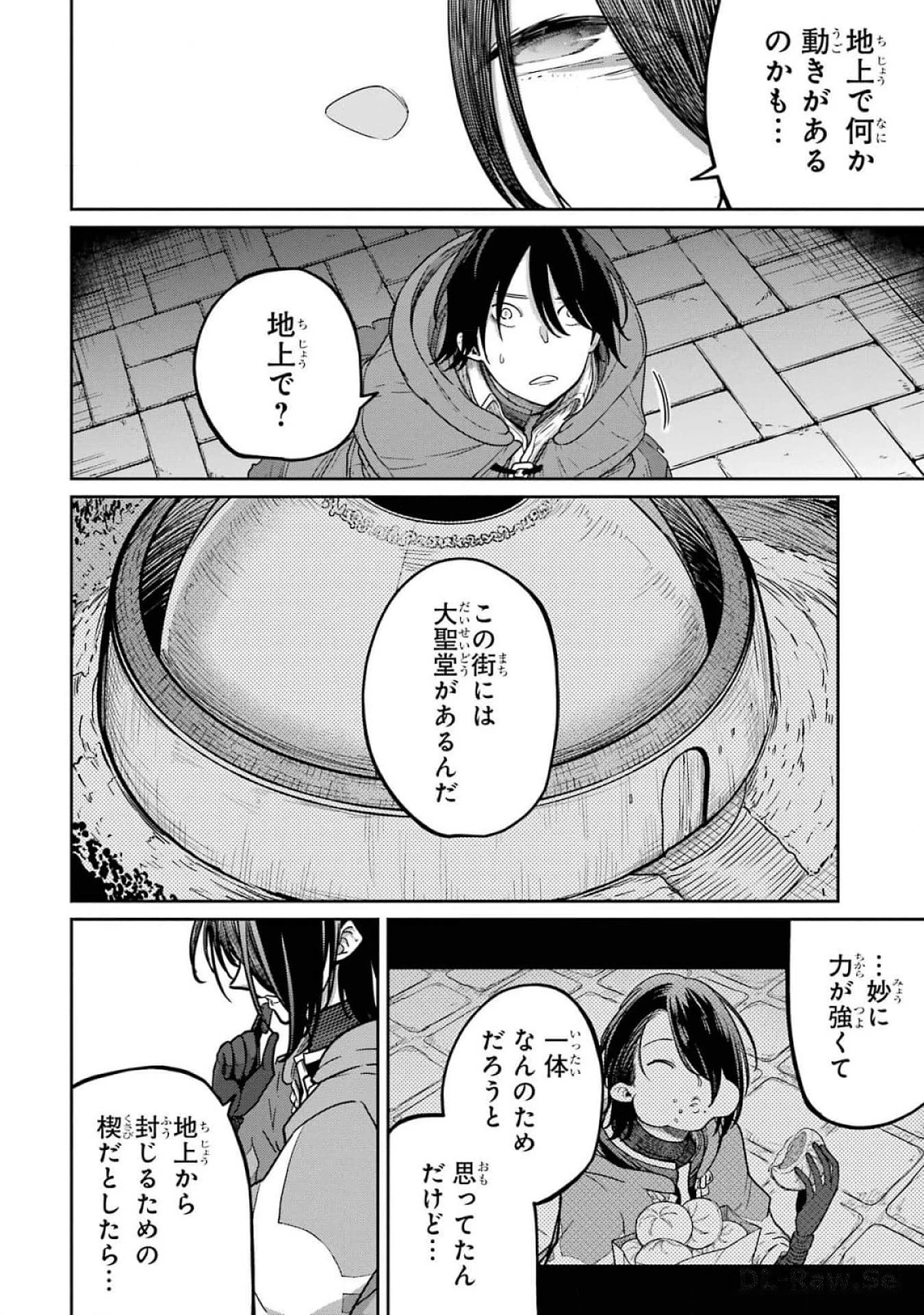 最高難度迷宮でパーティに置き去りにされたSランク剣士、本当に迷いまくって誰も知らない最深部へ ～俺の勘だとたぶんこっちが出口だと思う～ 第19話 - 8