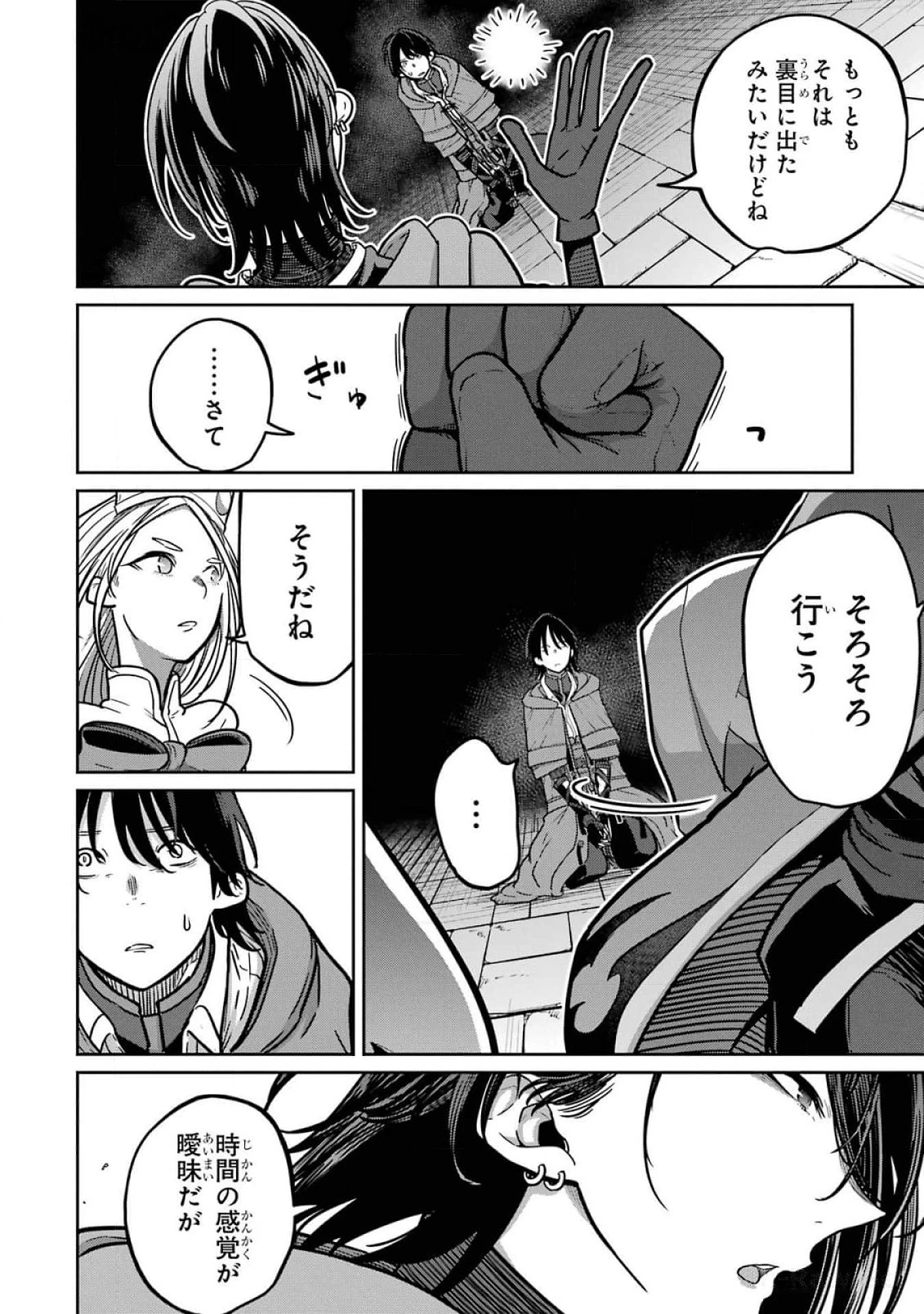 最高難度迷宮でパーティに置き去りにされたSランク剣士、本当に迷いまくって誰も知らない最深部へ ～俺の勘だとたぶんこっちが出口だと思う～ 第19話 - 10