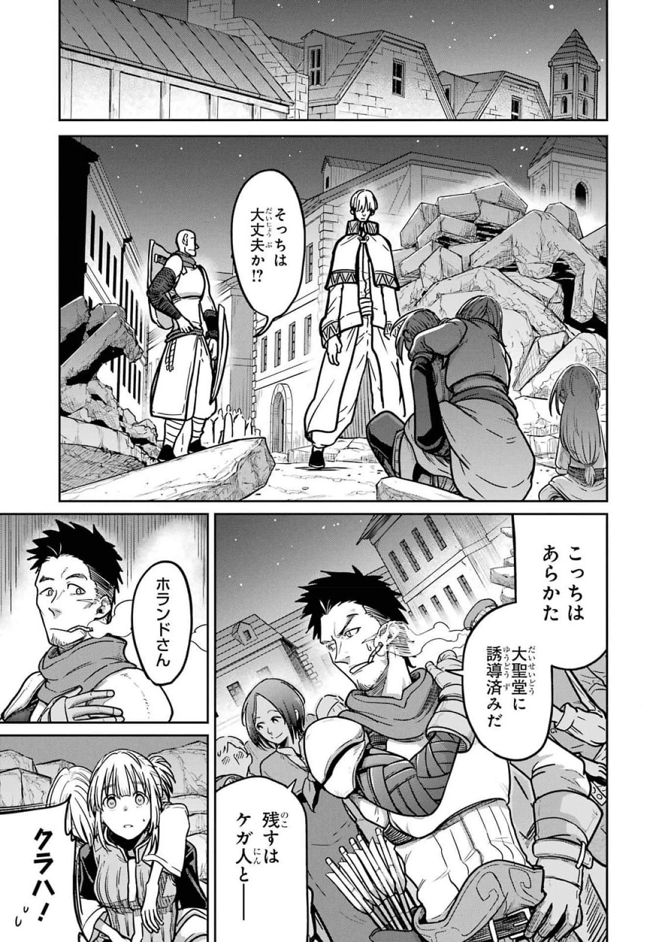 最高難度迷宮でパーティに置き去りにされたSランク剣士、本当に迷いまくって誰も知らない最深部へ ～俺の勘だとたぶんこっちが出口だと思う～ 第20話 - 15