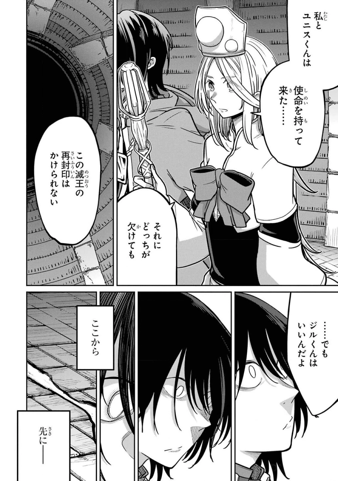最高難度迷宮でパーティに置き去りにされたSランク剣士、本当に迷いまくって誰も知らない最深部へ ～俺の勘だとたぶんこっちが出口だと思う～ 第19話 - 14