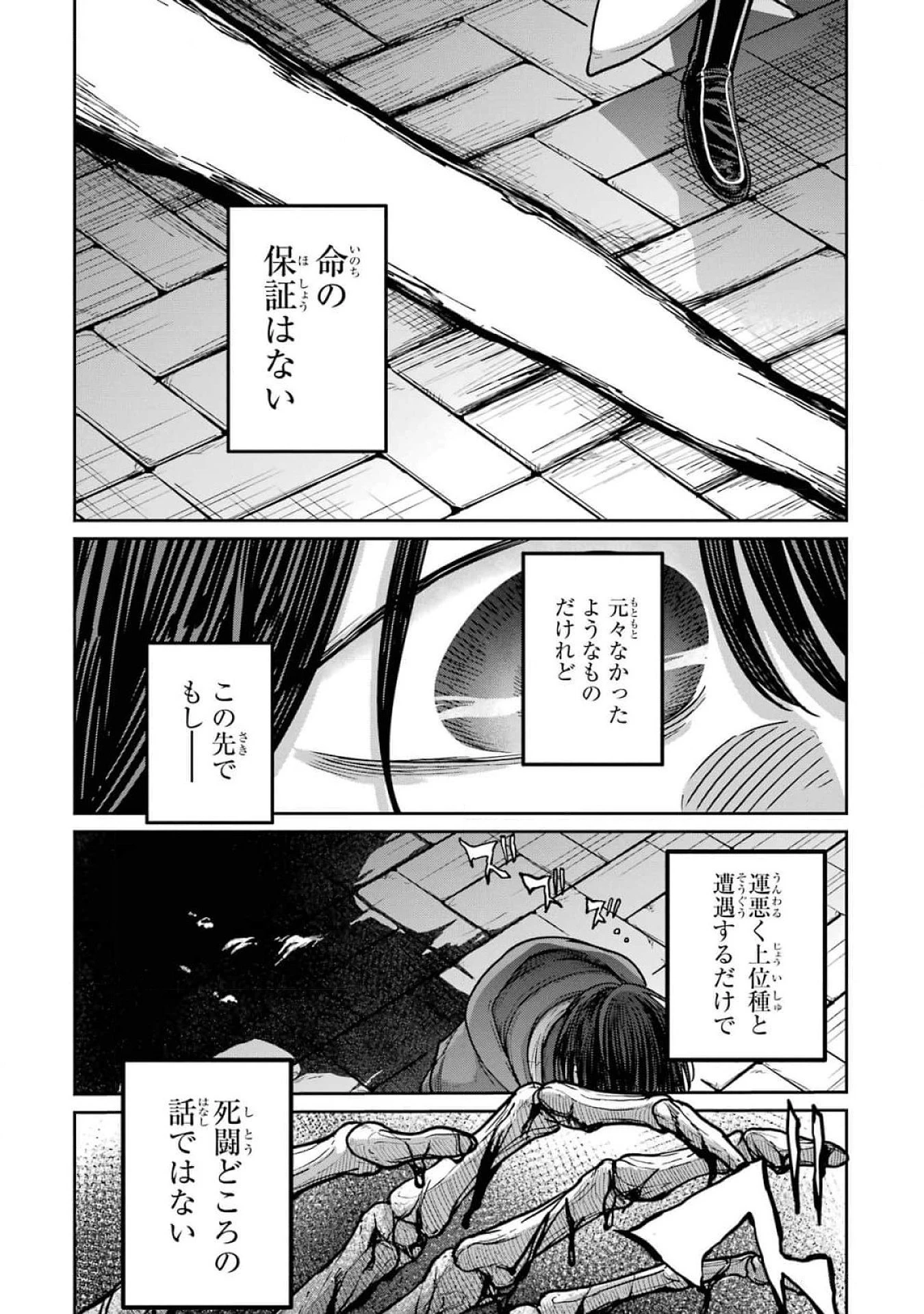 最高難度迷宮でパーティに置き去りにされたSランク剣士、本当に迷いまくって誰も知らない最深部へ ～俺の勘だとたぶんこっちが出口だと思う～ 第19話 - 15