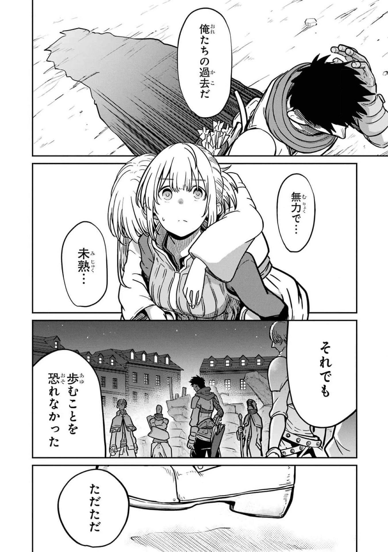 最高難度迷宮でパーティに置き去りにされたSランク剣士、本当に迷いまくって誰も知らない最深部へ ～俺の勘だとたぶんこっちが出口だと思う～ 第20話 - 18