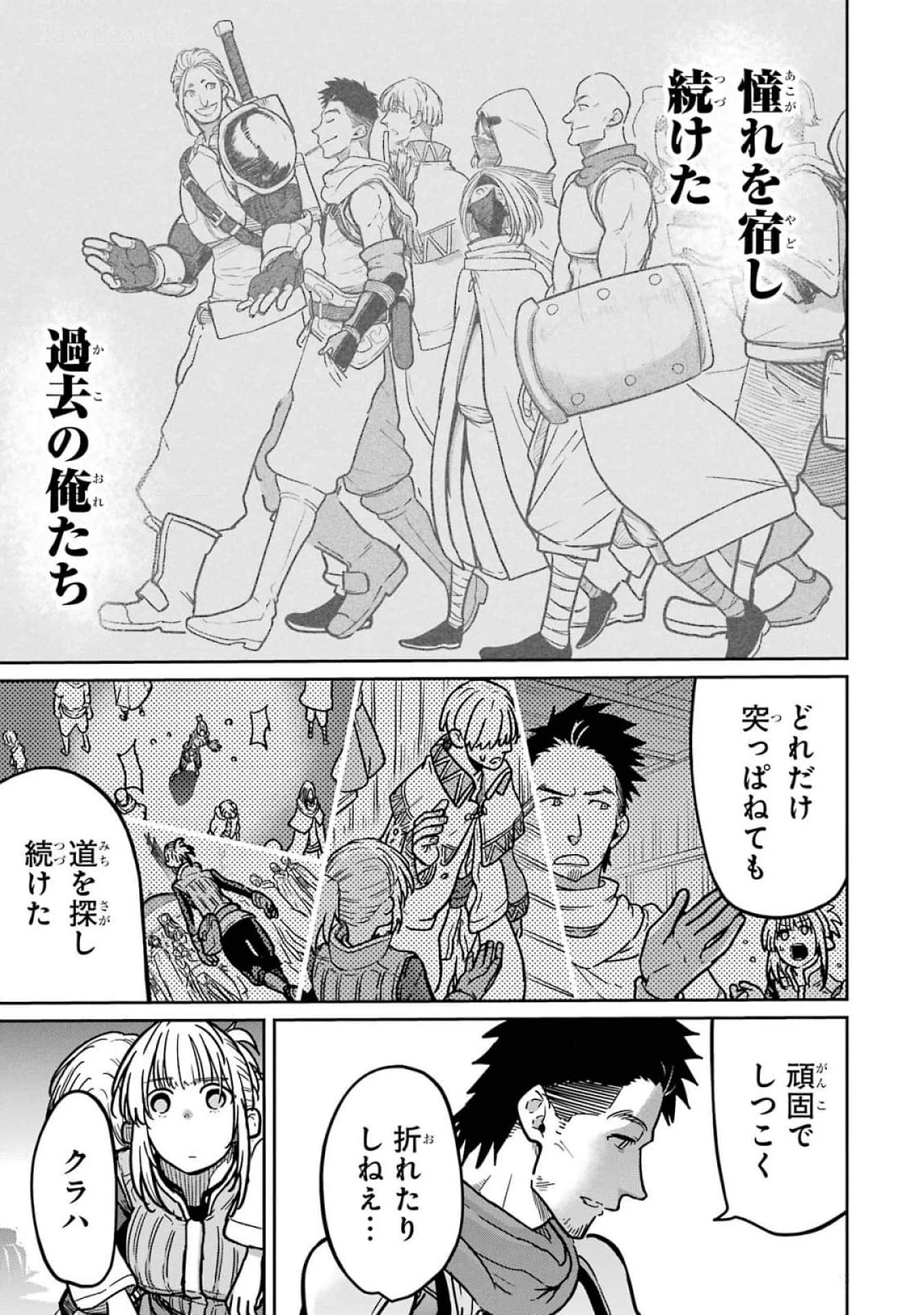 最高難度迷宮でパーティに置き去りにされたSランク剣士、本当に迷いまくって誰も知らない最深部へ ～俺の勘だとたぶんこっちが出口だと思う～ 第20話 - 19
