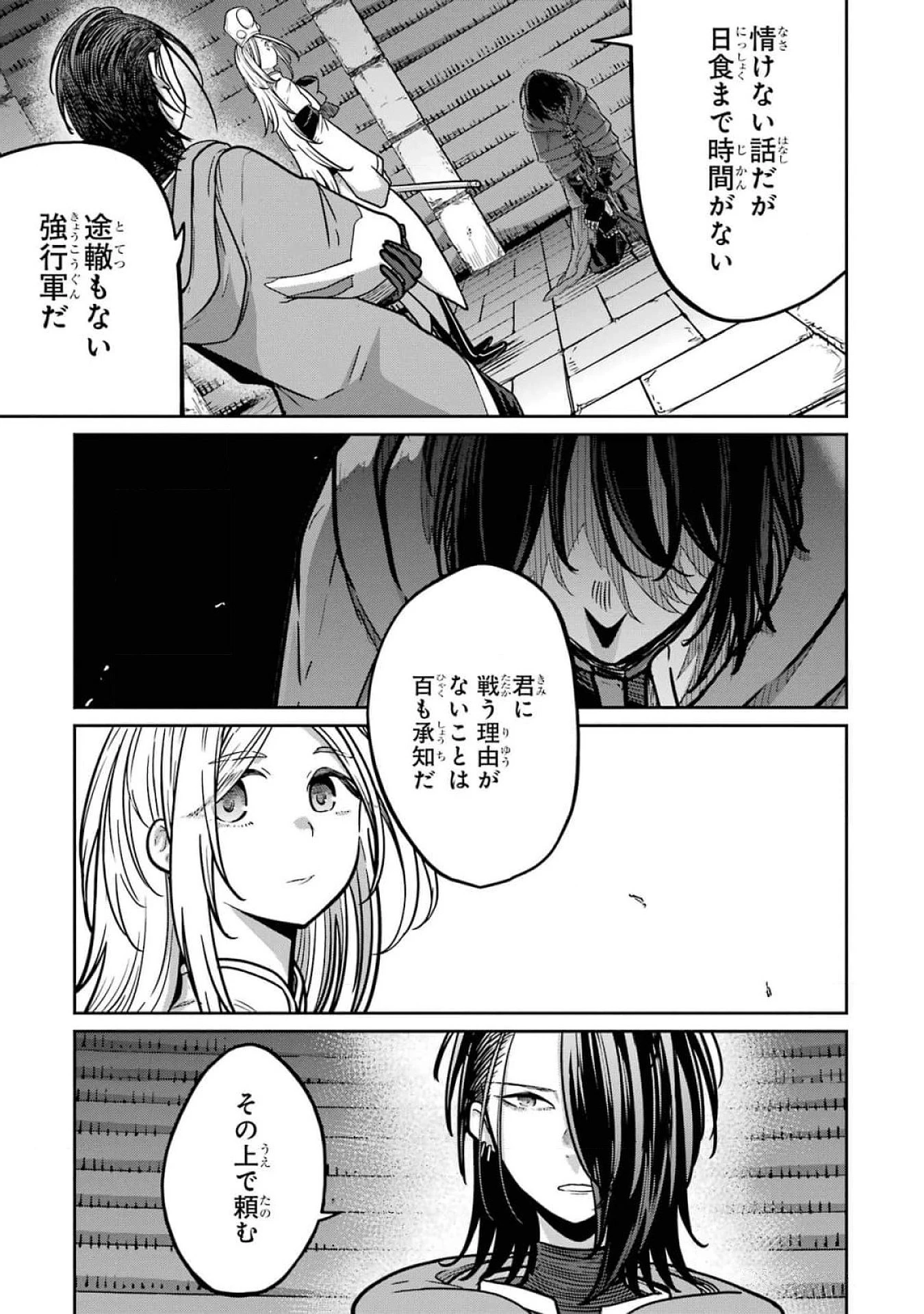最高難度迷宮でパーティに置き去りにされたSランク剣士、本当に迷いまくって誰も知らない最深部へ ～俺の勘だとたぶんこっちが出口だと思う～ 第19話 - 19