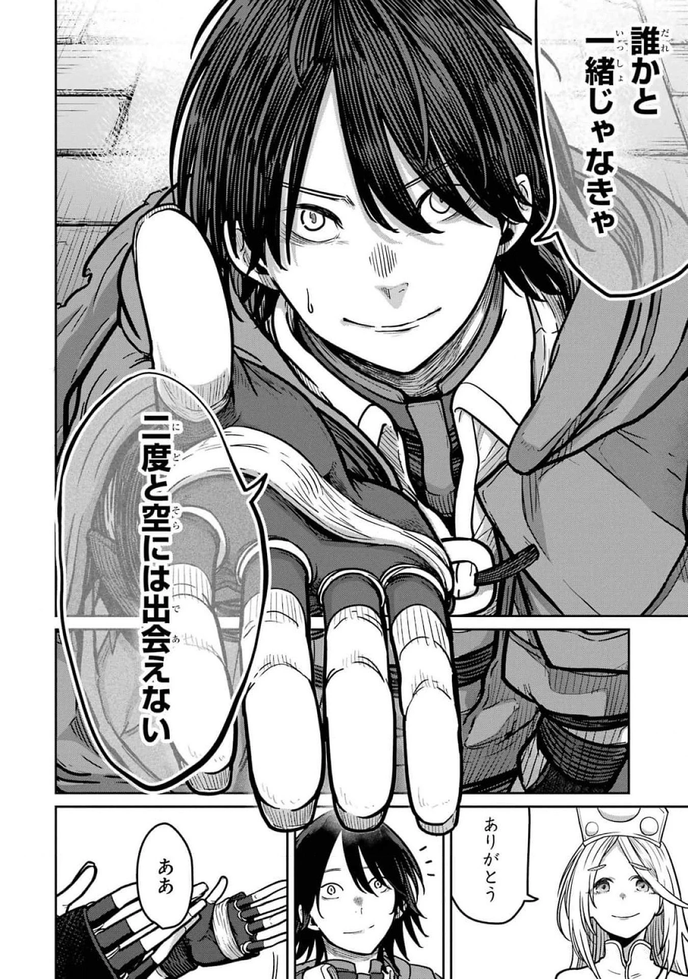 最高難度迷宮でパーティに置き去りにされたSランク剣士、本当に迷いまくって誰も知らない最深部へ ～俺の勘だとたぶんこっちが出口だと思う～ 第19話 - 22