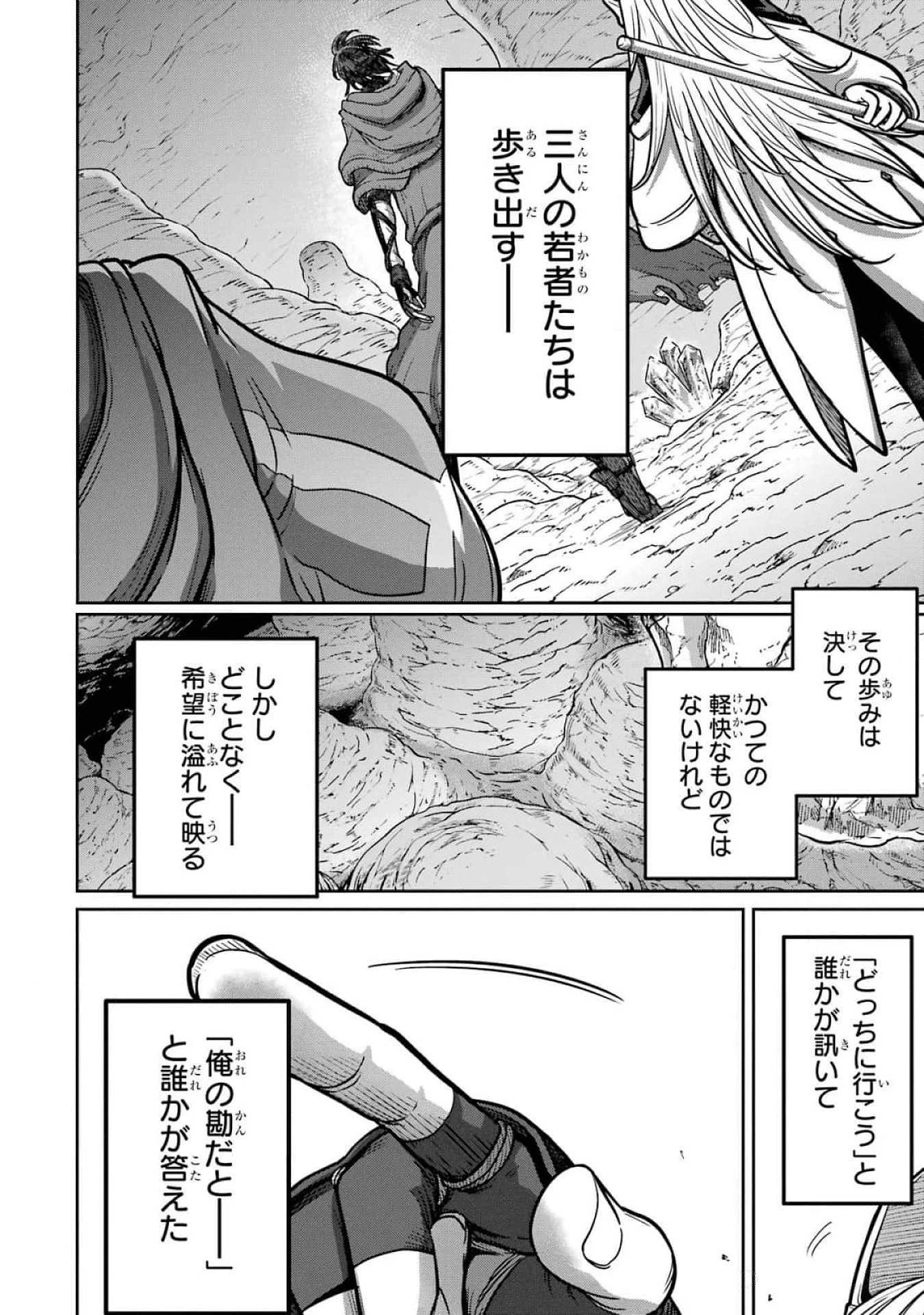 最高難度迷宮でパーティに置き去りにされたSランク剣士、本当に迷いまくって誰も知らない最深部へ ～俺の勘だとたぶんこっちが出口だと思う～ 第19話 - 24