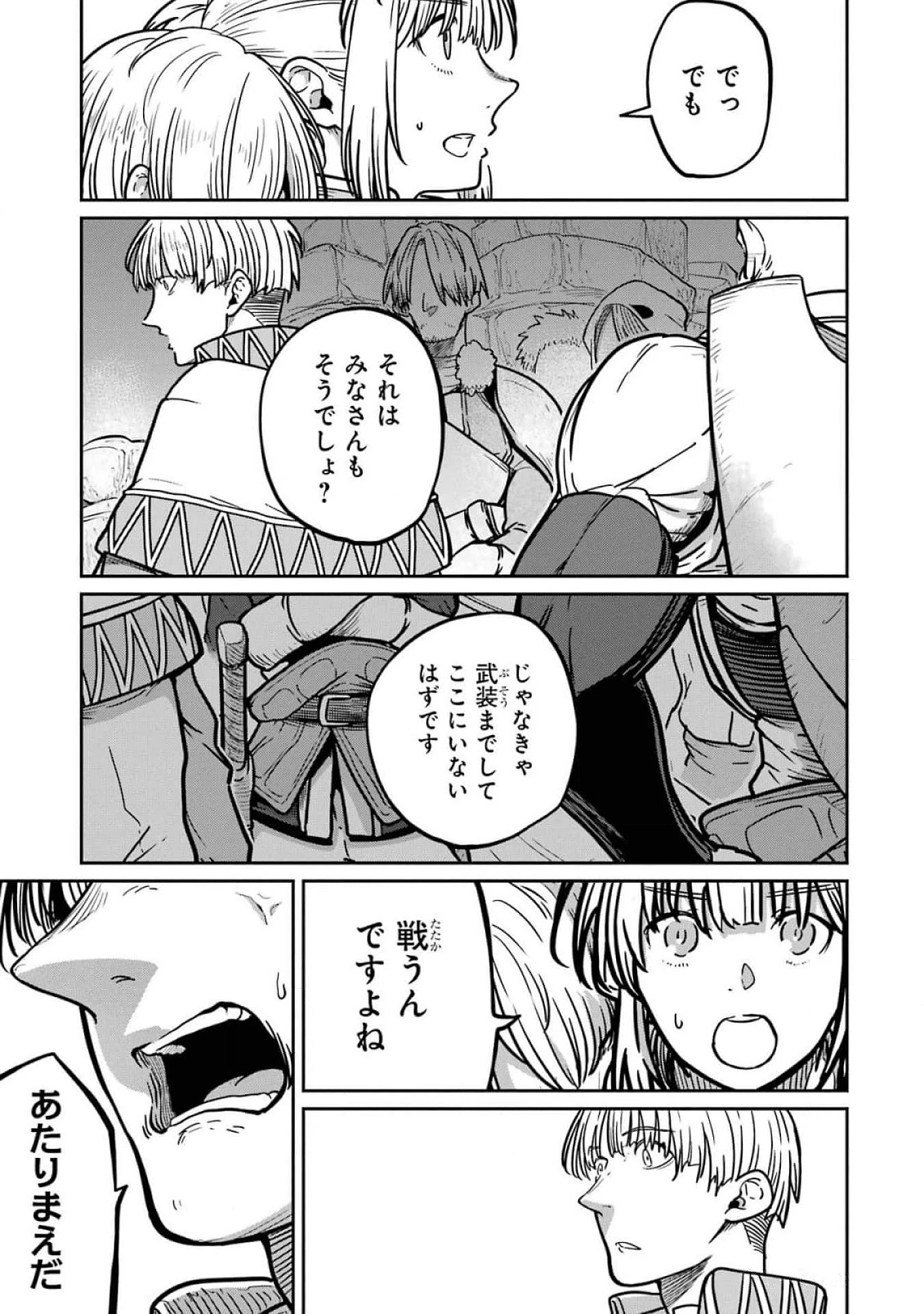 最高難度迷宮でパーティに置き去りにされたSランク剣士、本当に迷いまくって誰も知らない最深部へ ～俺の勘だとたぶんこっちが出口だと思う～ 第20話 - 23