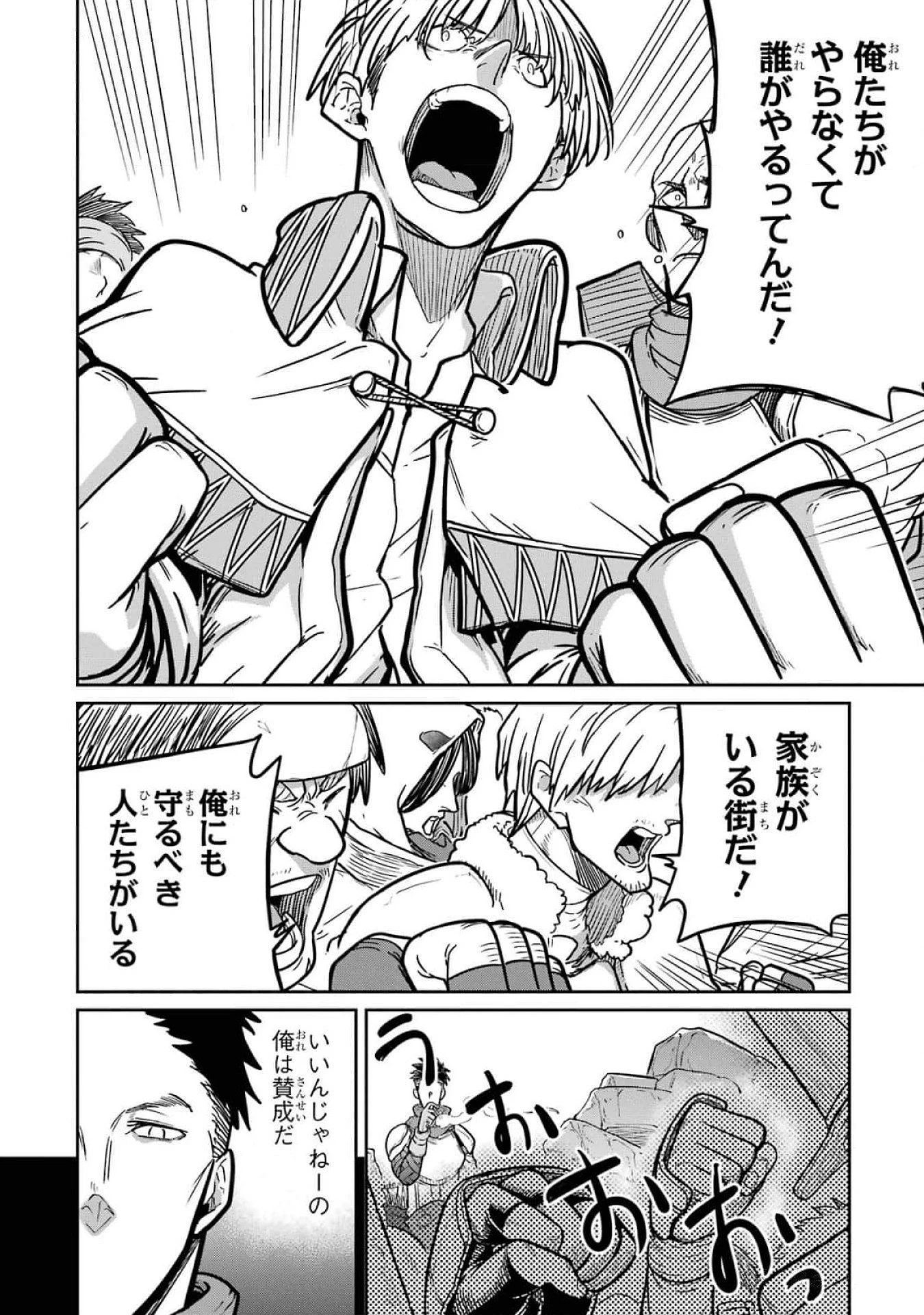 最高難度迷宮でパーティに置き去りにされたSランク剣士、本当に迷いまくって誰も知らない最深部へ ～俺の勘だとたぶんこっちが出口だと思う～ 第20話 - 24