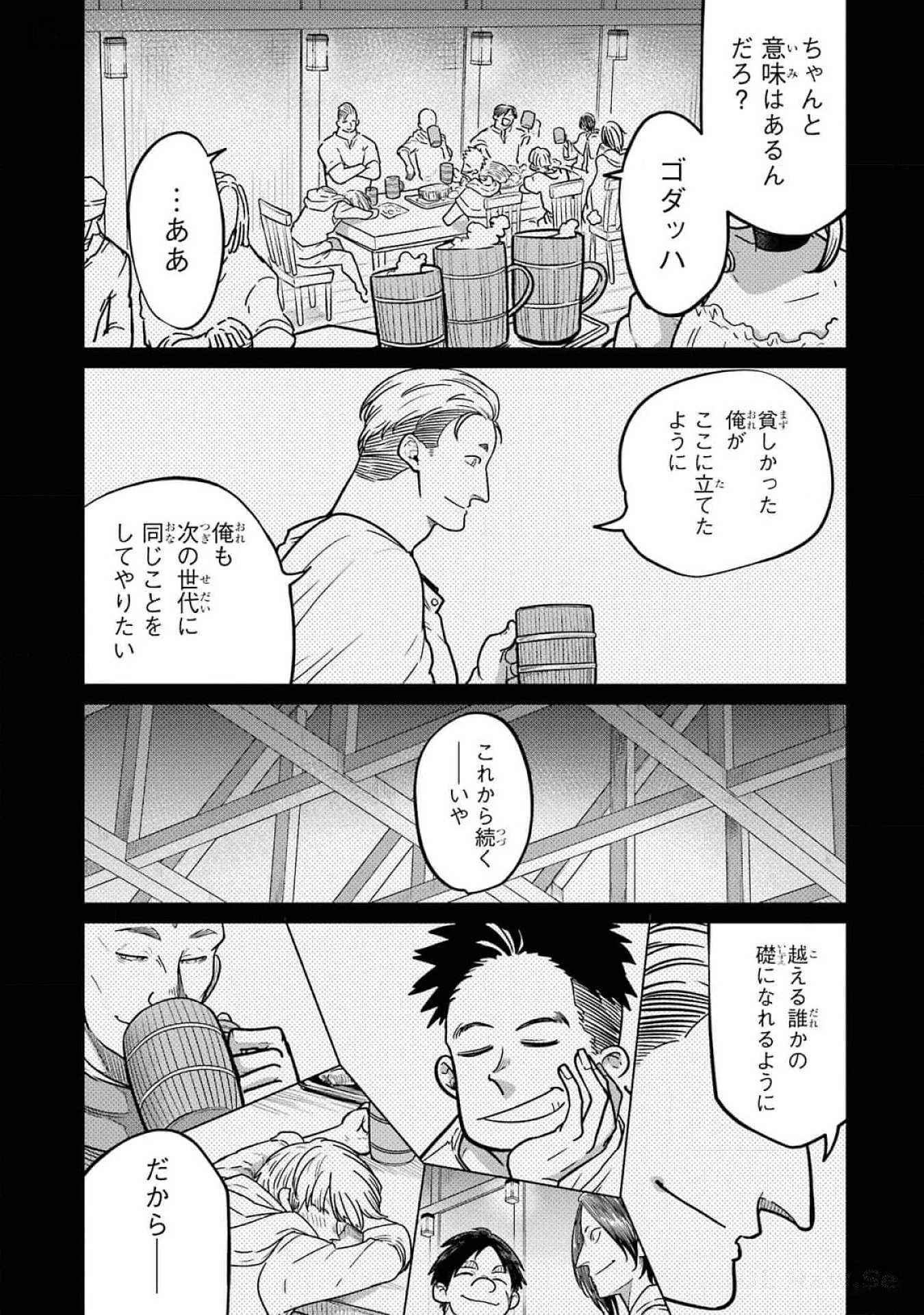 最高難度迷宮でパーティに置き去りにされたSランク剣士、本当に迷いまくって誰も知らない最深部へ ～俺の勘だとたぶんこっちが出口だと思う～ 第20話 - 25