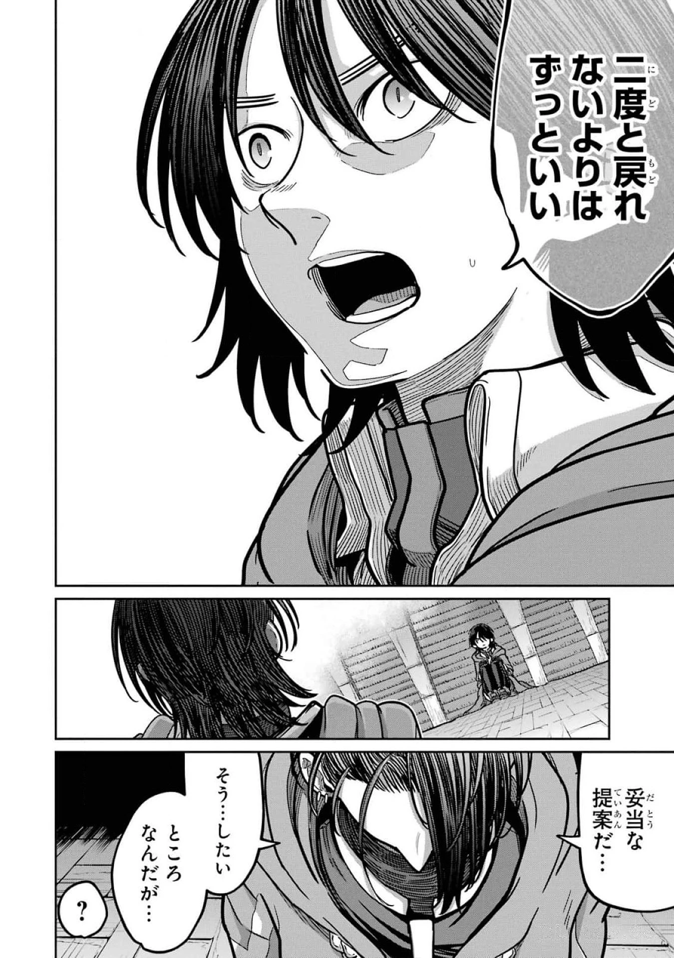 最高難度迷宮でパーティに置き去りにされたSランク剣士、本当に迷いまくって誰も知らない最深部へ ～俺の勘だとたぶんこっちが出口だと思う～ 第18話 - 8