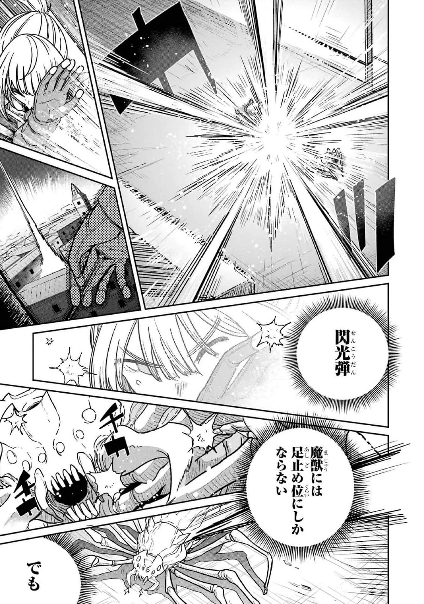 最高難度迷宮でパーティに置き去りにされたSランク剣士、本当に迷いまくって誰も知らない最深部へ ～俺の勘だとたぶんこっちが出口だと思う～ 第20話 - 31