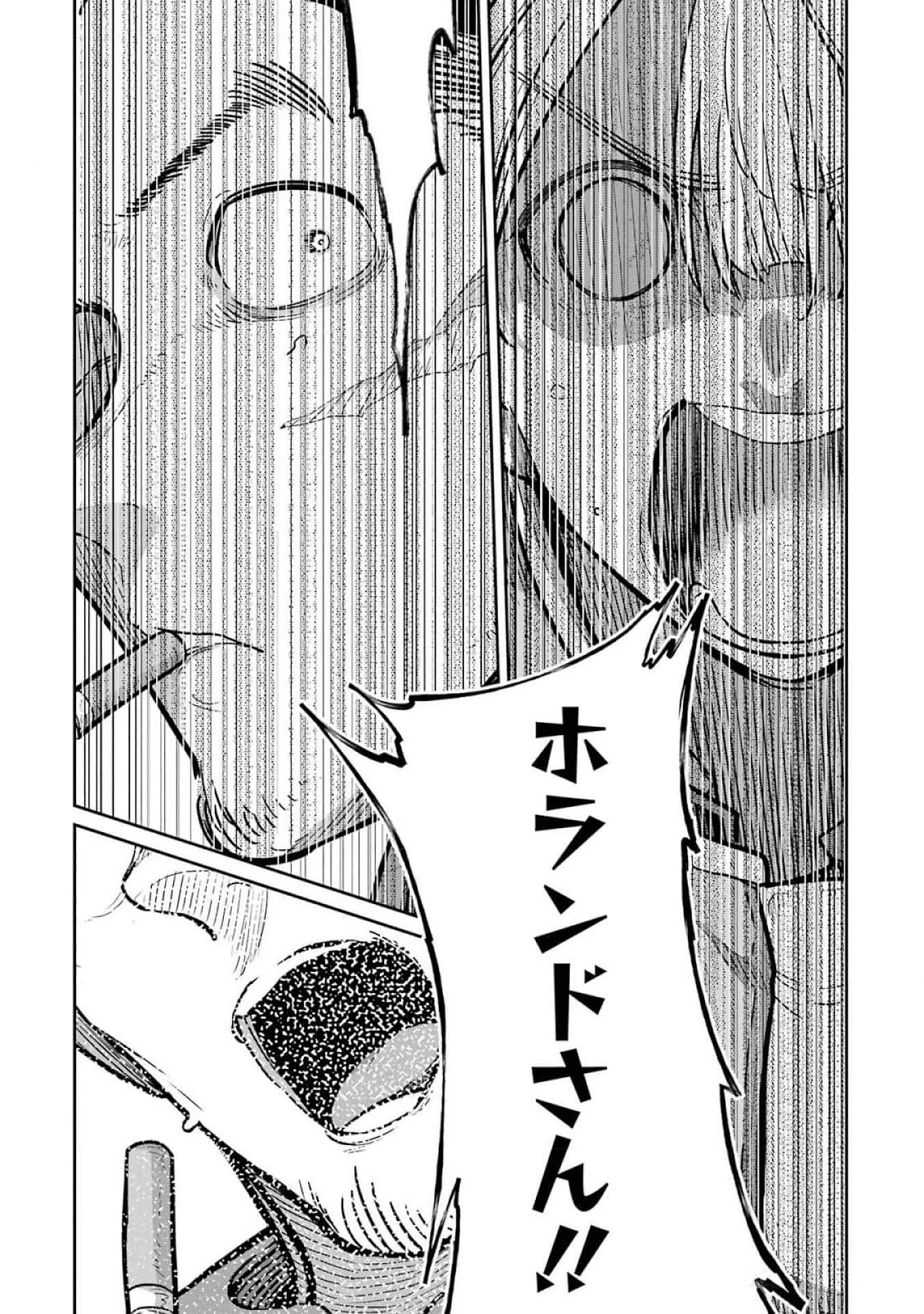 最高難度迷宮でパーティに置き去りにされたSランク剣士、本当に迷いまくって誰も知らない最深部へ ～俺の勘だとたぶんこっちが出口だと思う～ 第20話 - 35