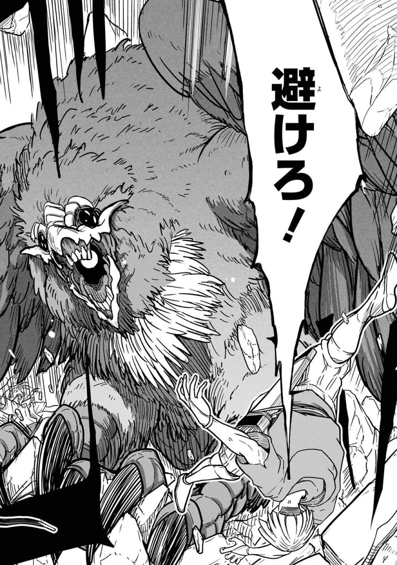 最高難度迷宮でパーティに置き去りにされたSランク剣士、本当に迷いまくって誰も知らない最深部へ ～俺の勘だとたぶんこっちが出口だと思う～ 第20話 - 36
