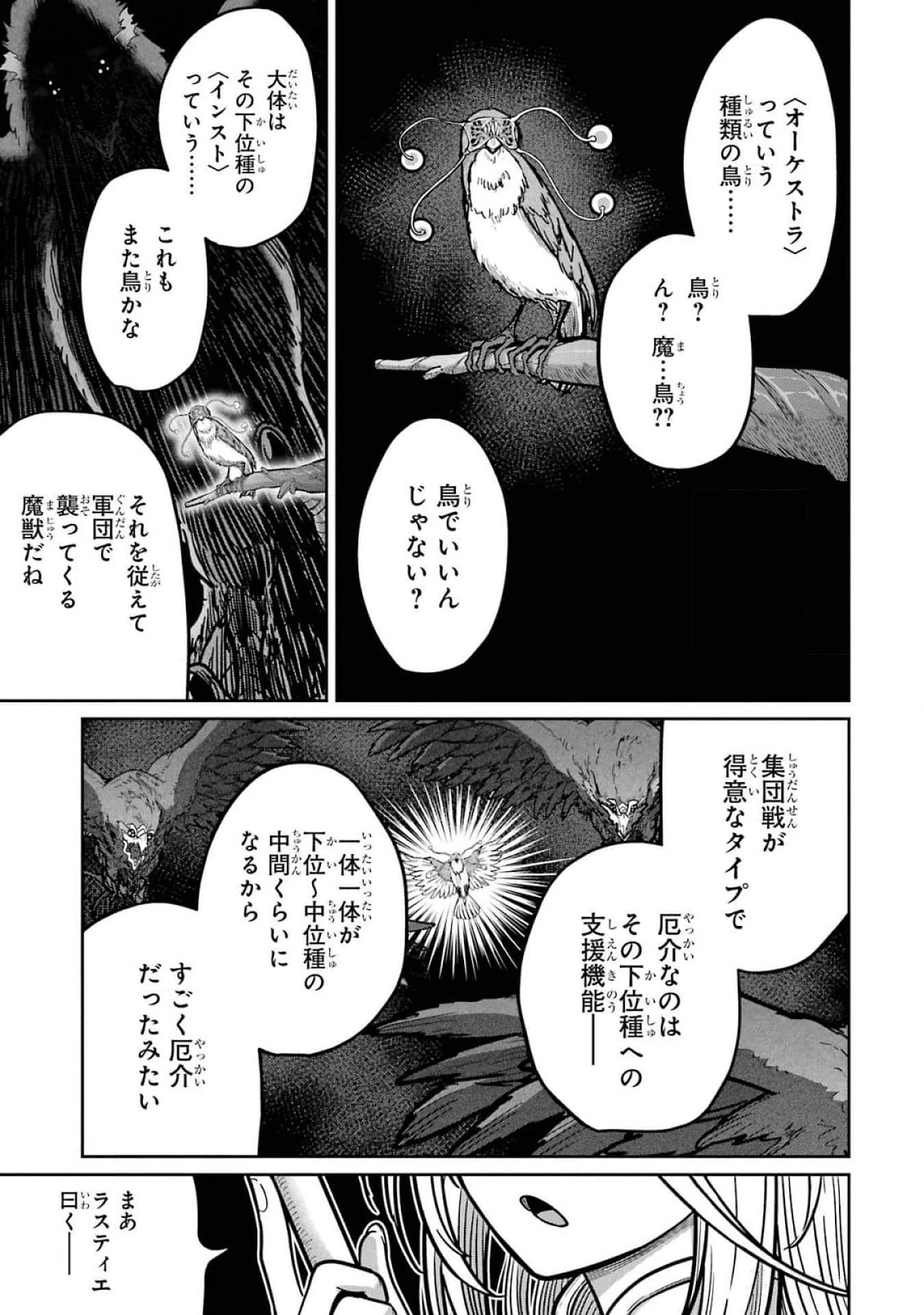 最高難度迷宮でパーティに置き去りにされたSランク剣士、本当に迷いまくって誰も知らない最深部へ ～俺の勘だとたぶんこっちが出口だと思う～ 第18話 - 13