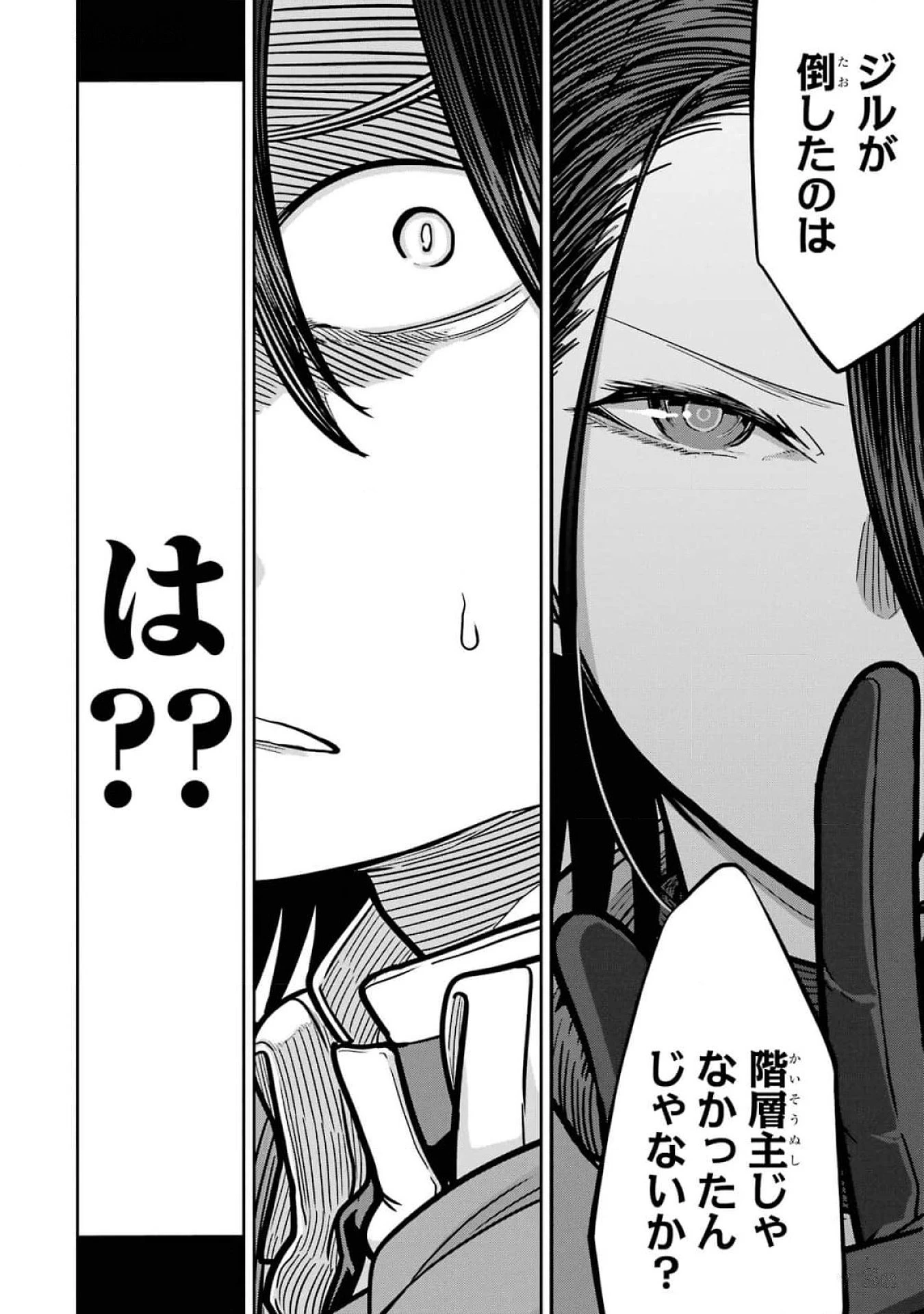 最高難度迷宮でパーティに置き去りにされたSランク剣士、本当に迷いまくって誰も知らない最深部へ ～俺の勘だとたぶんこっちが出口だと思う～ 第18話 - 24