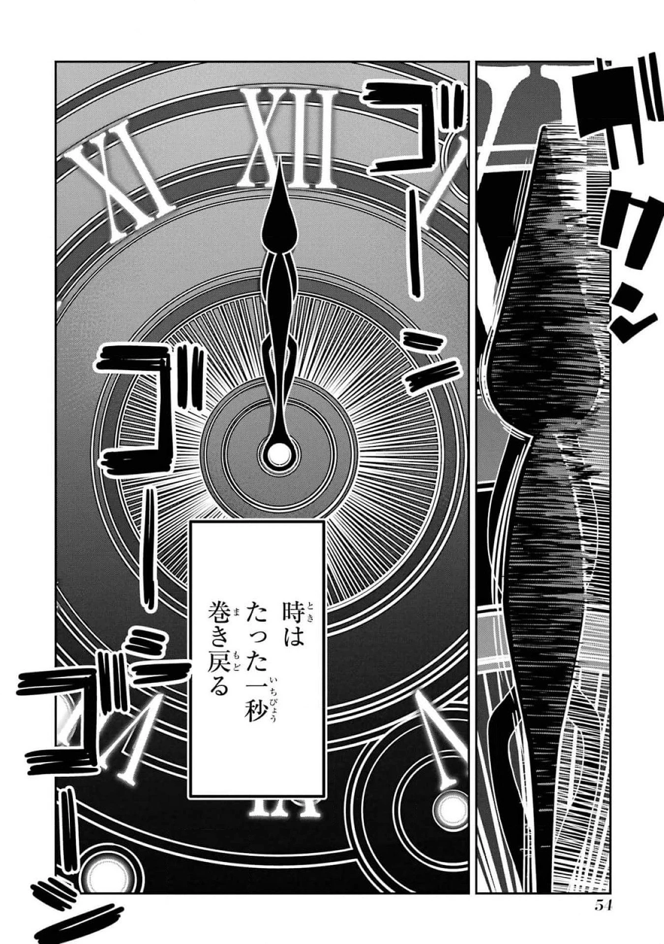最高難度迷宮でパーティに置き去りにされたSランク剣士、本当に迷いまくって誰も知らない最深部へ ～俺の勘だとたぶんこっちが出口だと思う～ 第17話 - 12