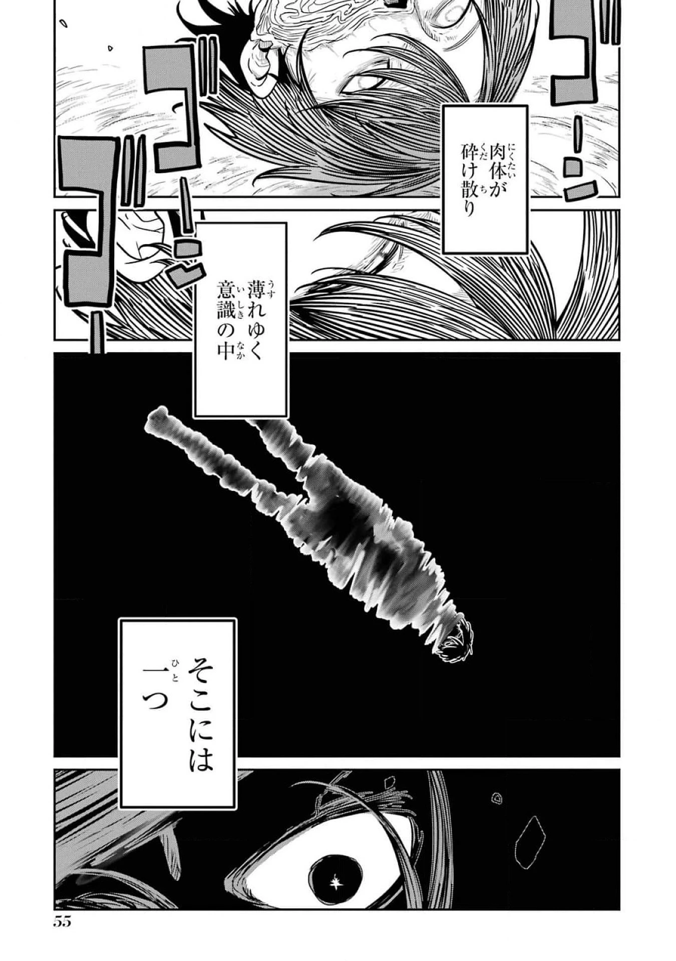 最高難度迷宮でパーティに置き去りにされたSランク剣士、本当に迷いまくって誰も知らない最深部へ ～俺の勘だとたぶんこっちが出口だと思う～ 第17話 - 13