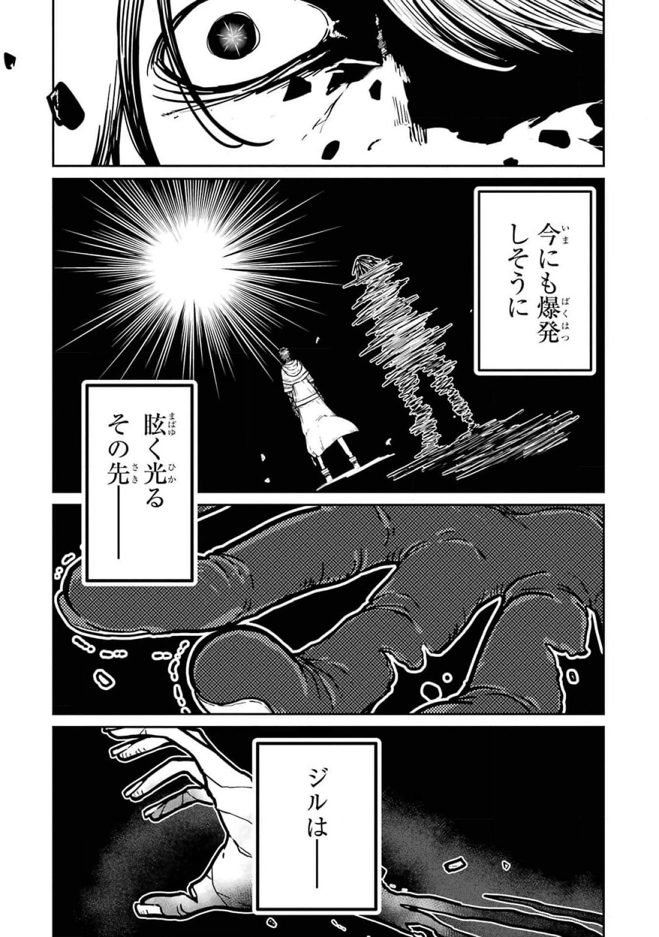 最高難度迷宮でパーティに置き去りにされたSランク剣士、本当に迷いまくって誰も知らない最深部へ ～俺の勘だとたぶんこっちが出口だと思う～ 第17話 - 15