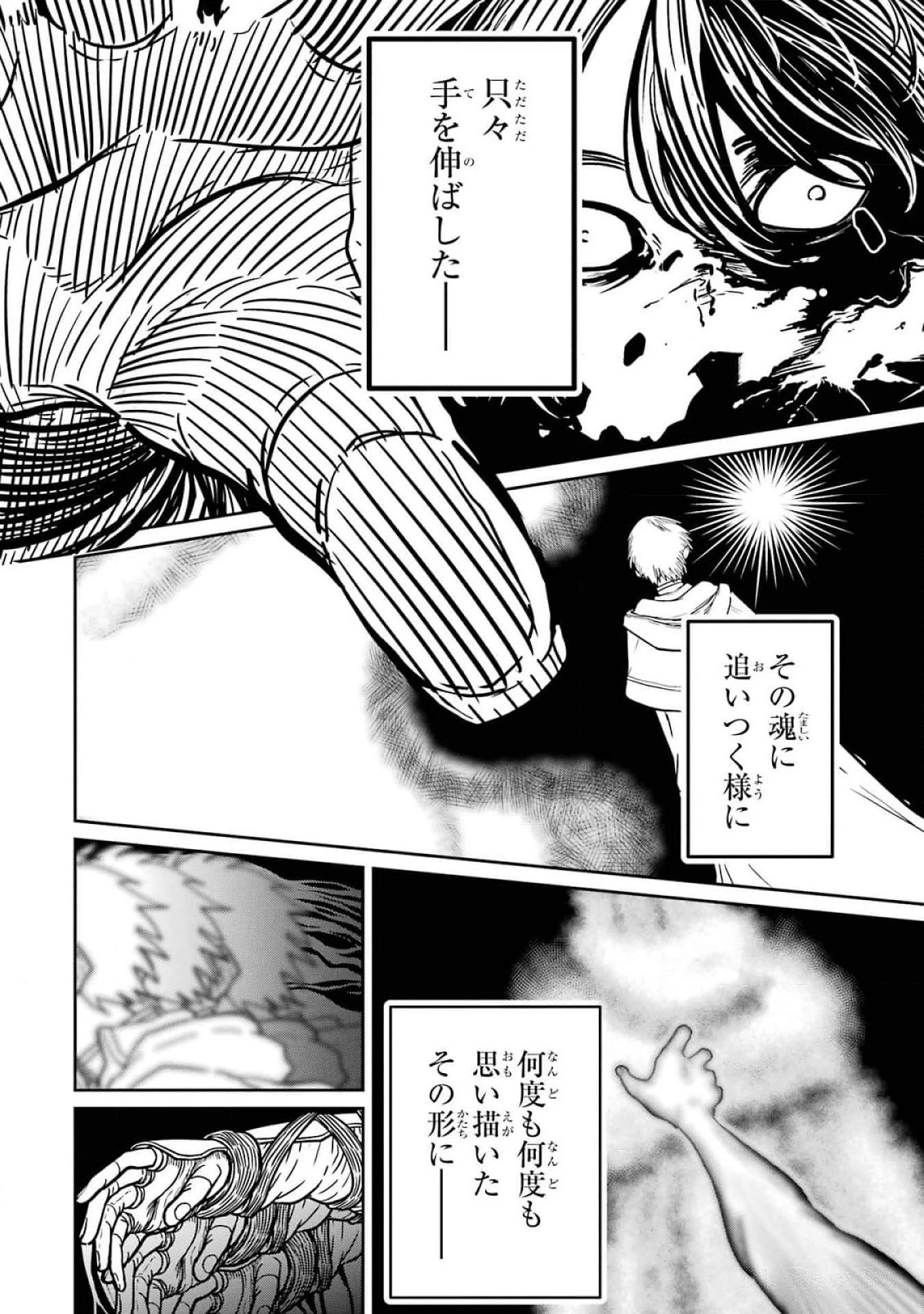 最高難度迷宮でパーティに置き去りにされたSランク剣士、本当に迷いまくって誰も知らない最深部へ ～俺の勘だとたぶんこっちが出口だと思う～ 第17話 - 16
