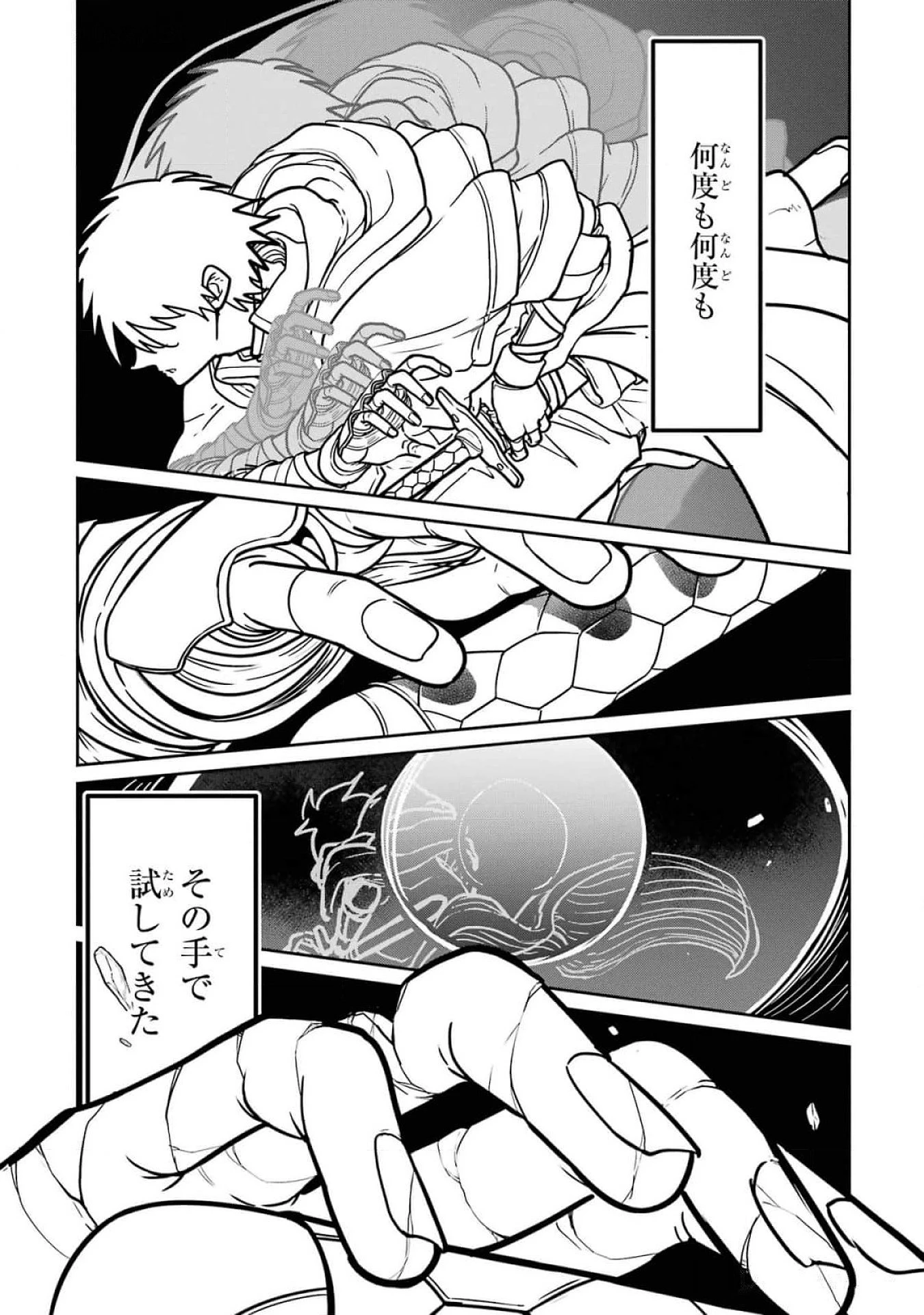 最高難度迷宮でパーティに置き去りにされたSランク剣士、本当に迷いまくって誰も知らない最深部へ ～俺の勘だとたぶんこっちが出口だと思う～ 第17話 - 18