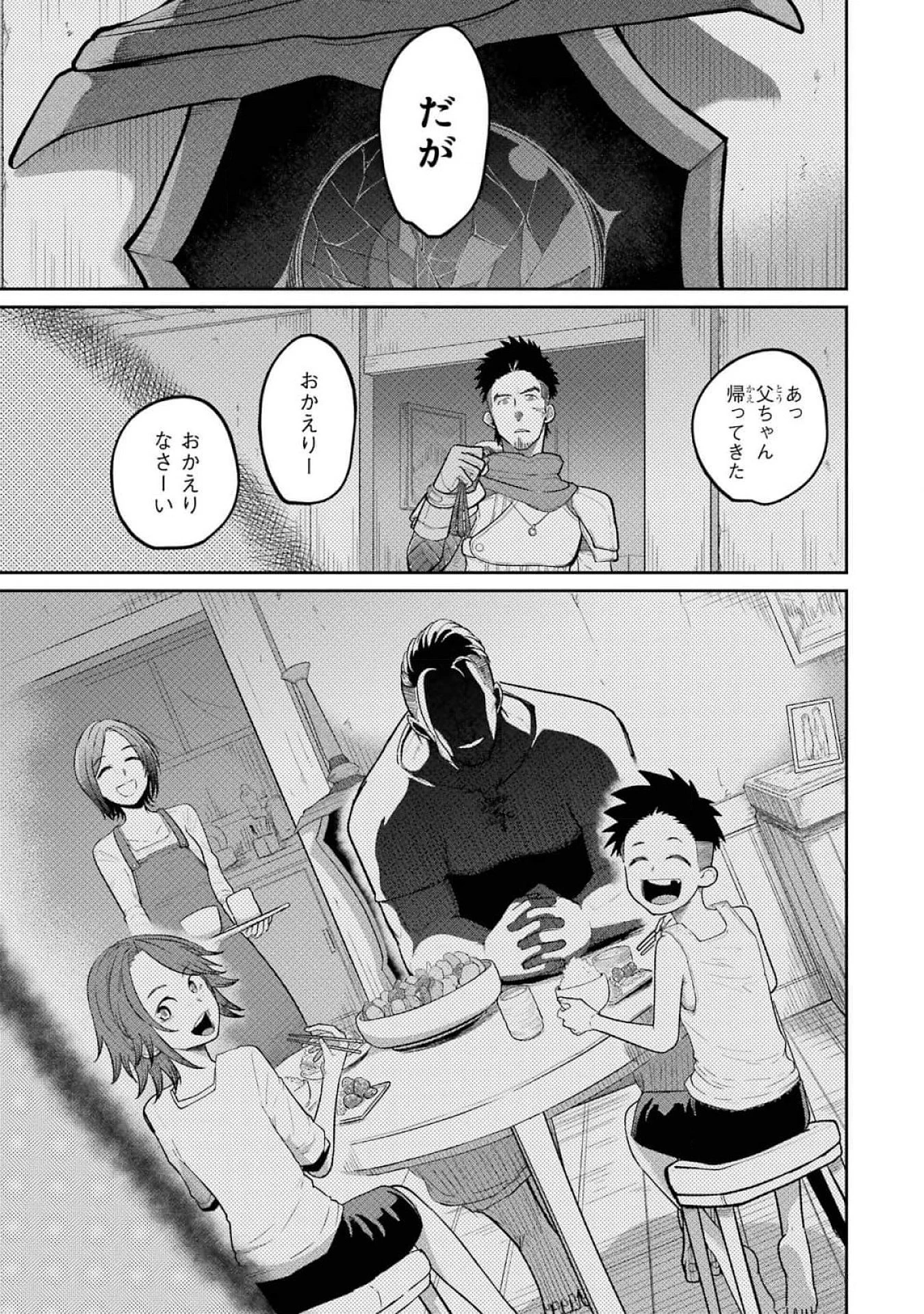 最高難度迷宮でパーティに置き去りにされたSランク剣士、本当に迷いまくって誰も知らない最深部へ ～俺の勘だとたぶんこっちが出口だと思う～ 第16話 - 9