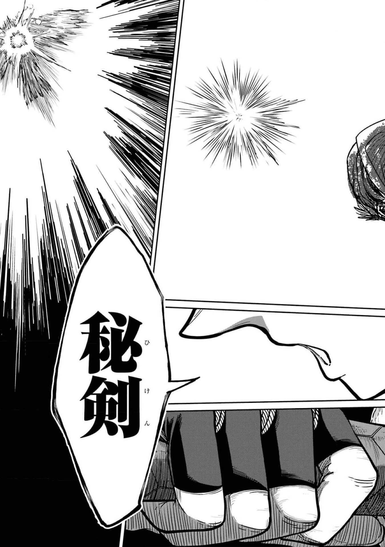 最高難度迷宮でパーティに置き去りにされたSランク剣士、本当に迷いまくって誰も知らない最深部へ ～俺の勘だとたぶんこっちが出口だと思う～ 第17話 - 21