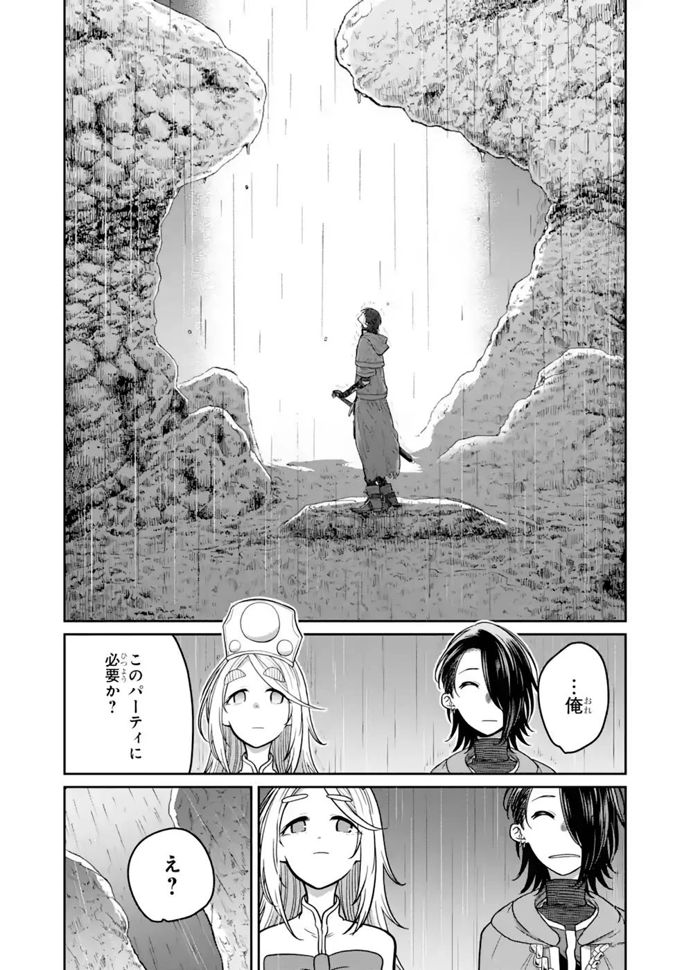 最高難度迷宮でパーティに置き去りにされたSランク剣士、本当に迷いまくって誰も知らない最深部へ ～俺の勘だとたぶんこっちが出口だと思う～ 第15話 - 1
