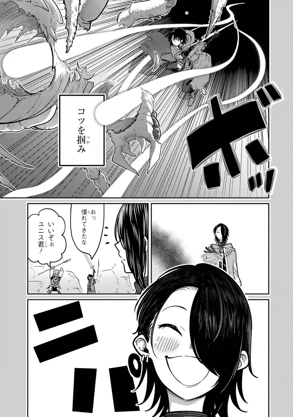 最高難度迷宮でパーティに置き去りにされたSランク剣士、本当に迷いまくって誰も知らない最深部へ ～俺の勘だとたぶんこっちが出口だと思う～ 第15話 - 3