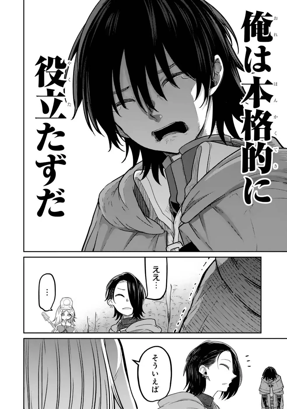 最高難度迷宮でパーティに置き去りにされたSランク剣士、本当に迷いまくって誰も知らない最深部へ ～俺の勘だとたぶんこっちが出口だと思う～ 第15話 - 6