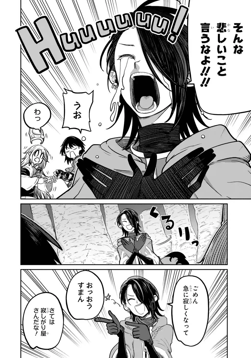 最高難度迷宮でパーティに置き去りにされたSランク剣士、本当に迷いまくって誰も知らない最深部へ ～俺の勘だとたぶんこっちが出口だと思う～ 第15話 - 8