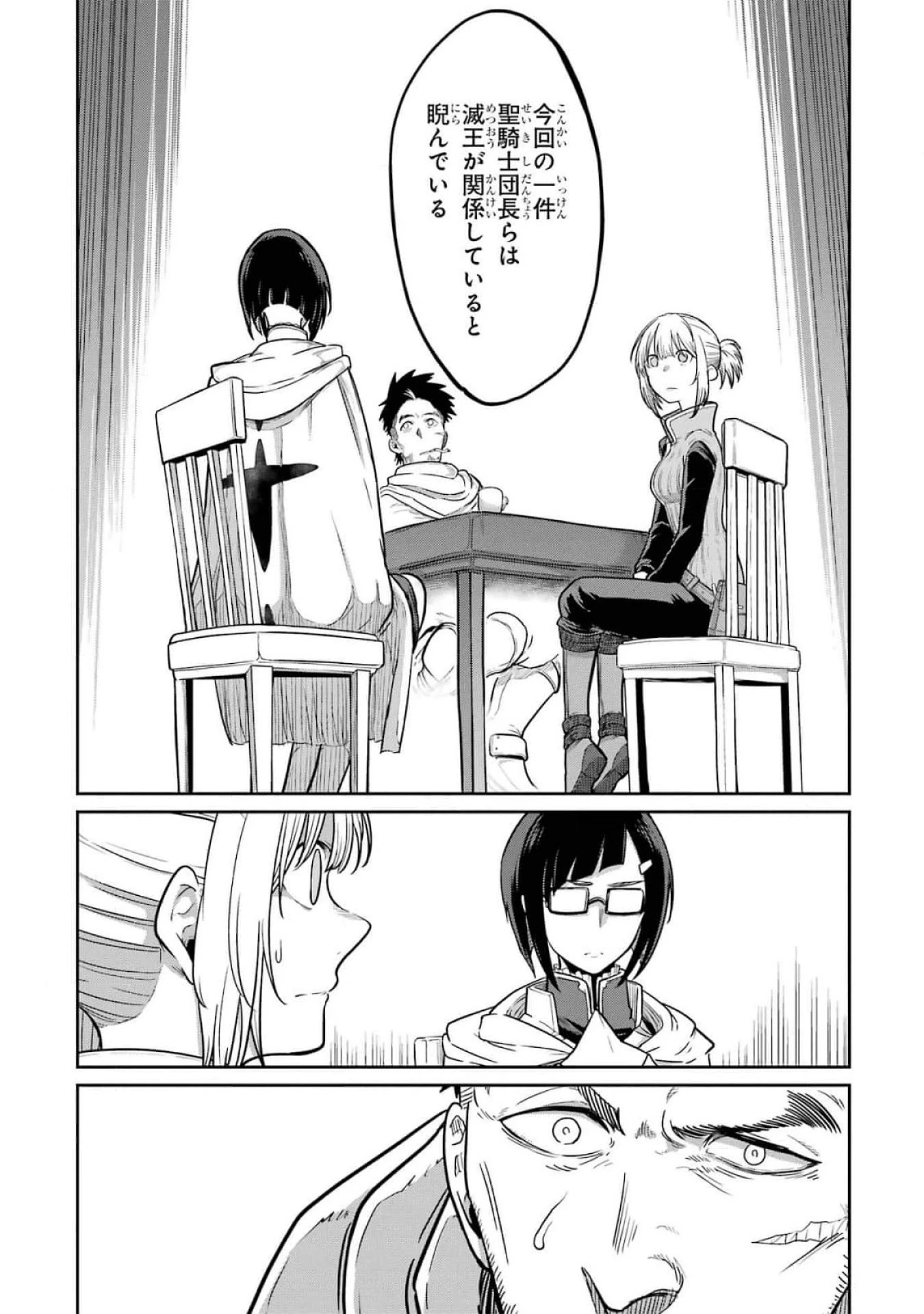 最高難度迷宮でパーティに置き去りにされたSランク剣士、本当に迷いまくって誰も知らない最深部へ ～俺の勘だとたぶんこっちが出口だと思う～ 第16話 - 14