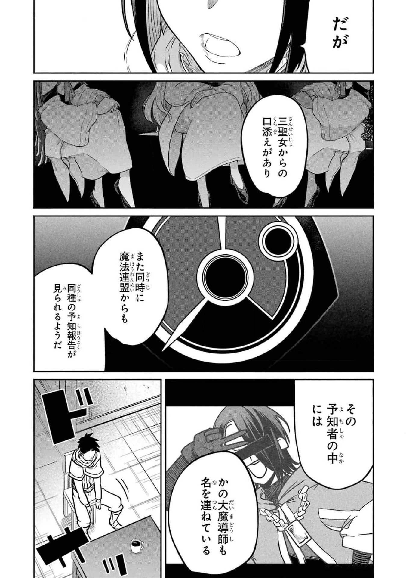 最高難度迷宮でパーティに置き去りにされたSランク剣士、本当に迷いまくって誰も知らない最深部へ ～俺の勘だとたぶんこっちが出口だと思う～ 第16話 - 16