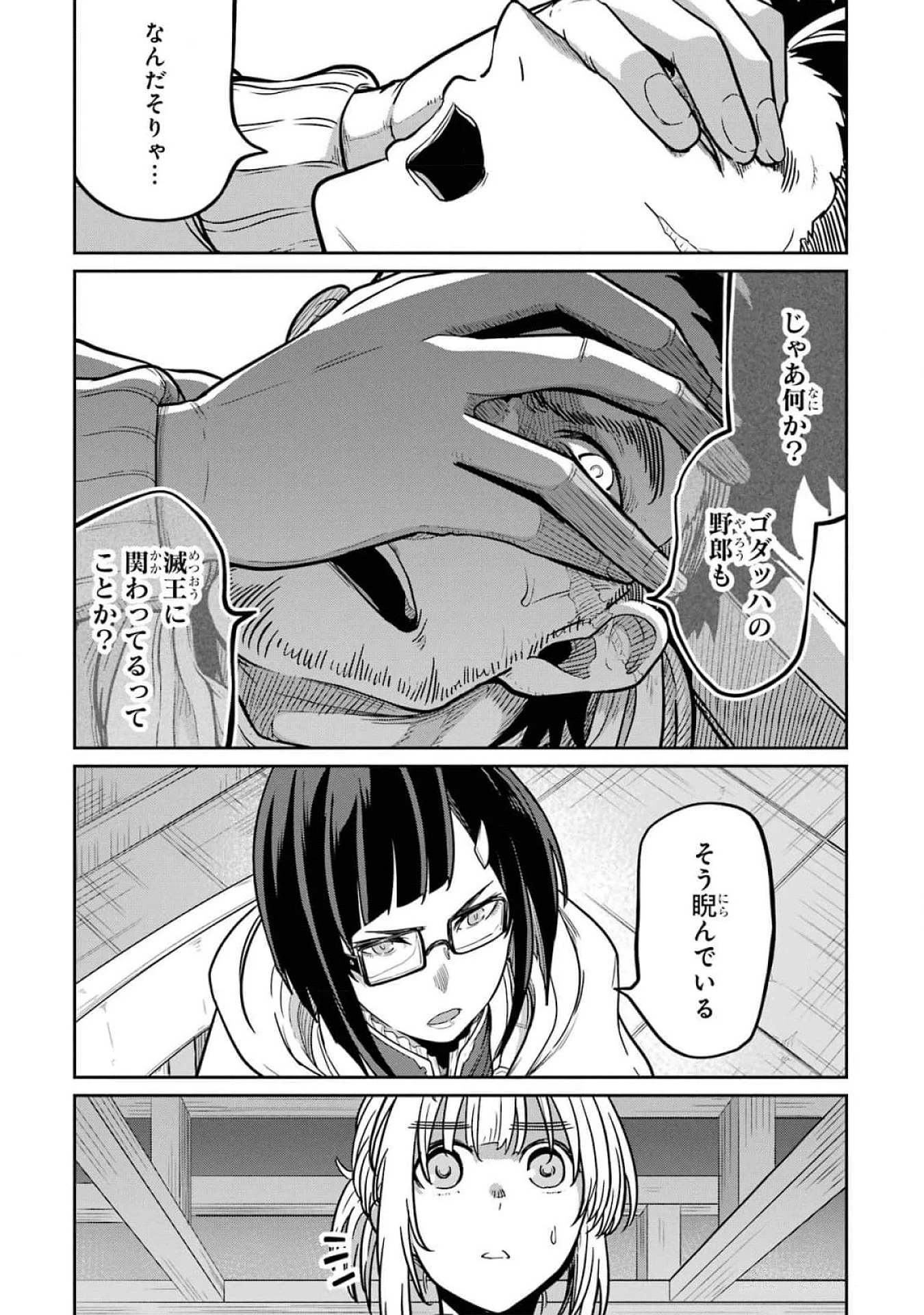 最高難度迷宮でパーティに置き去りにされたSランク剣士、本当に迷いまくって誰も知らない最深部へ ～俺の勘だとたぶんこっちが出口だと思う～ 第16話 - 17