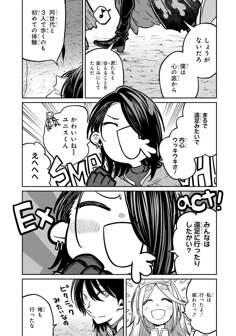 最高難度迷宮でパーティに置き去りにされたSランク剣士、本当に迷いまくって誰も知らない最深部へ ～俺の勘だとたぶんこっちが出口だと思う～ 第15話 - 9