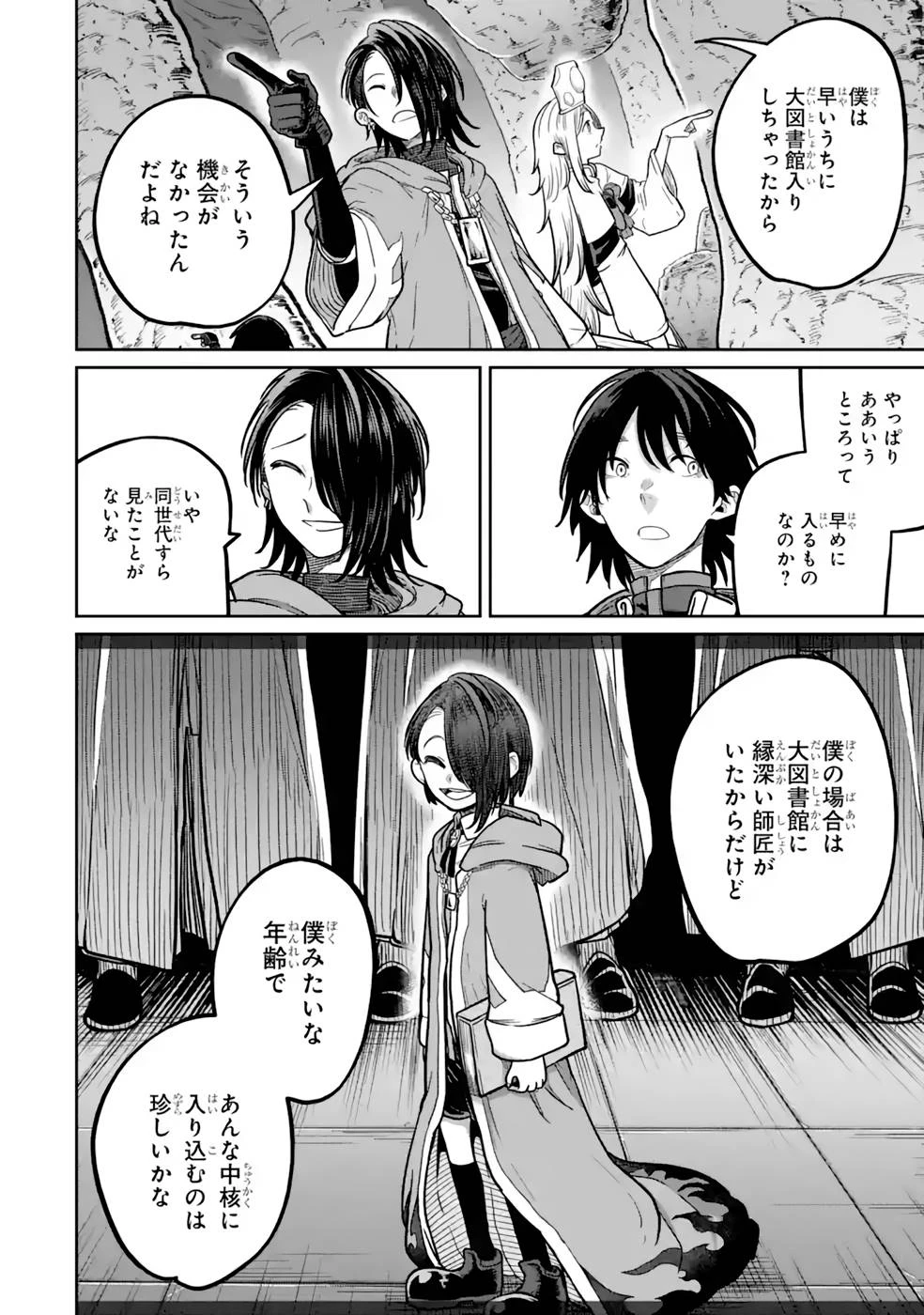 最高難度迷宮でパーティに置き去りにされたSランク剣士、本当に迷いまくって誰も知らない最深部へ ～俺の勘だとたぶんこっちが出口だと思う～ 第15話 - 10