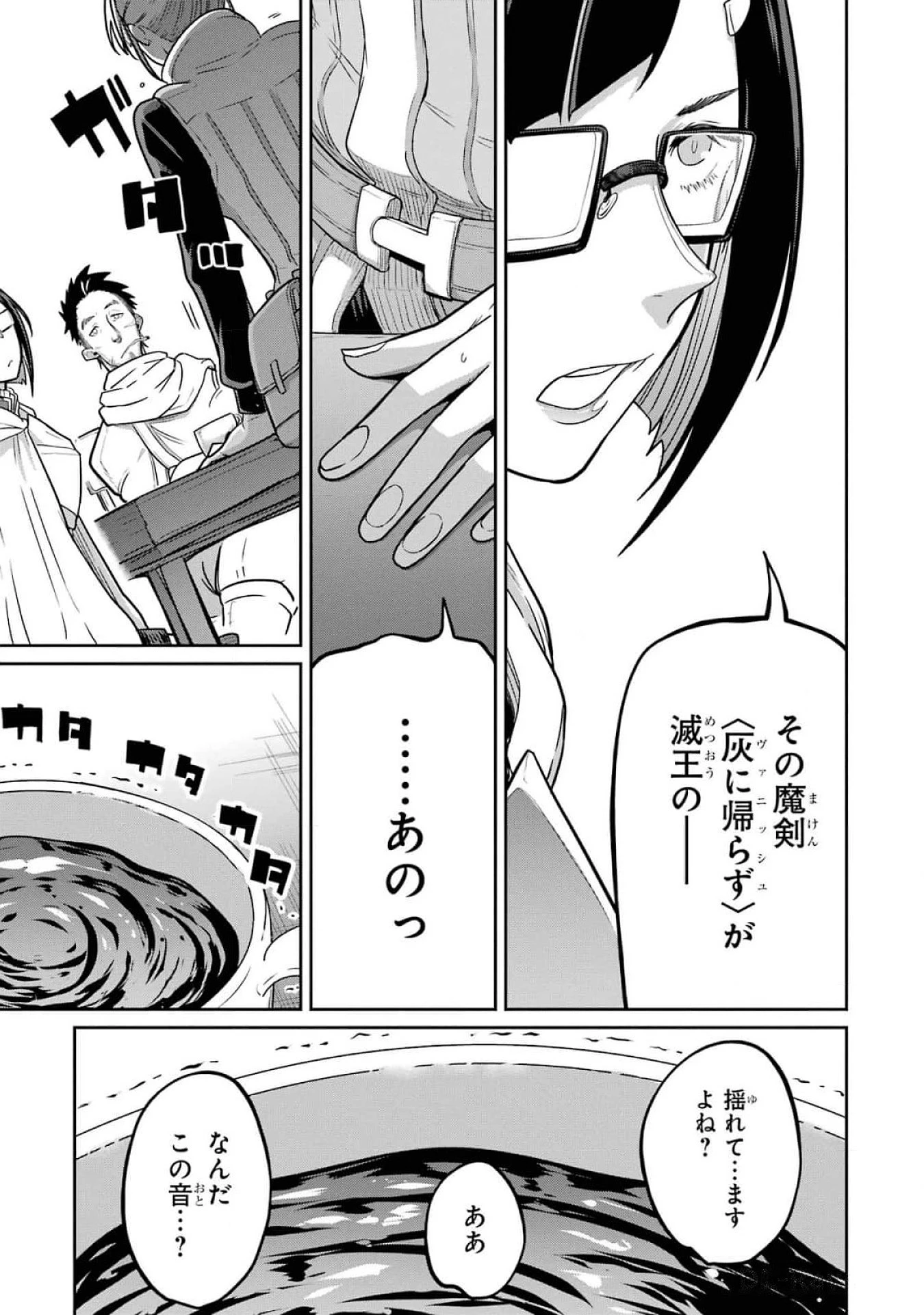 最高難度迷宮でパーティに置き去りにされたSランク剣士、本当に迷いまくって誰も知らない最深部へ ～俺の勘だとたぶんこっちが出口だと思う～ 第16話 - 19