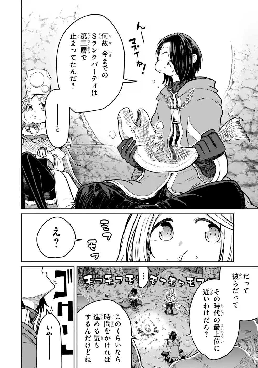 最高難度迷宮でパーティに置き去りにされたSランク剣士、本当に迷いまくって誰も知らない最深部へ ～俺の勘だとたぶんこっちが出口だと思う～ 第15話 - 14