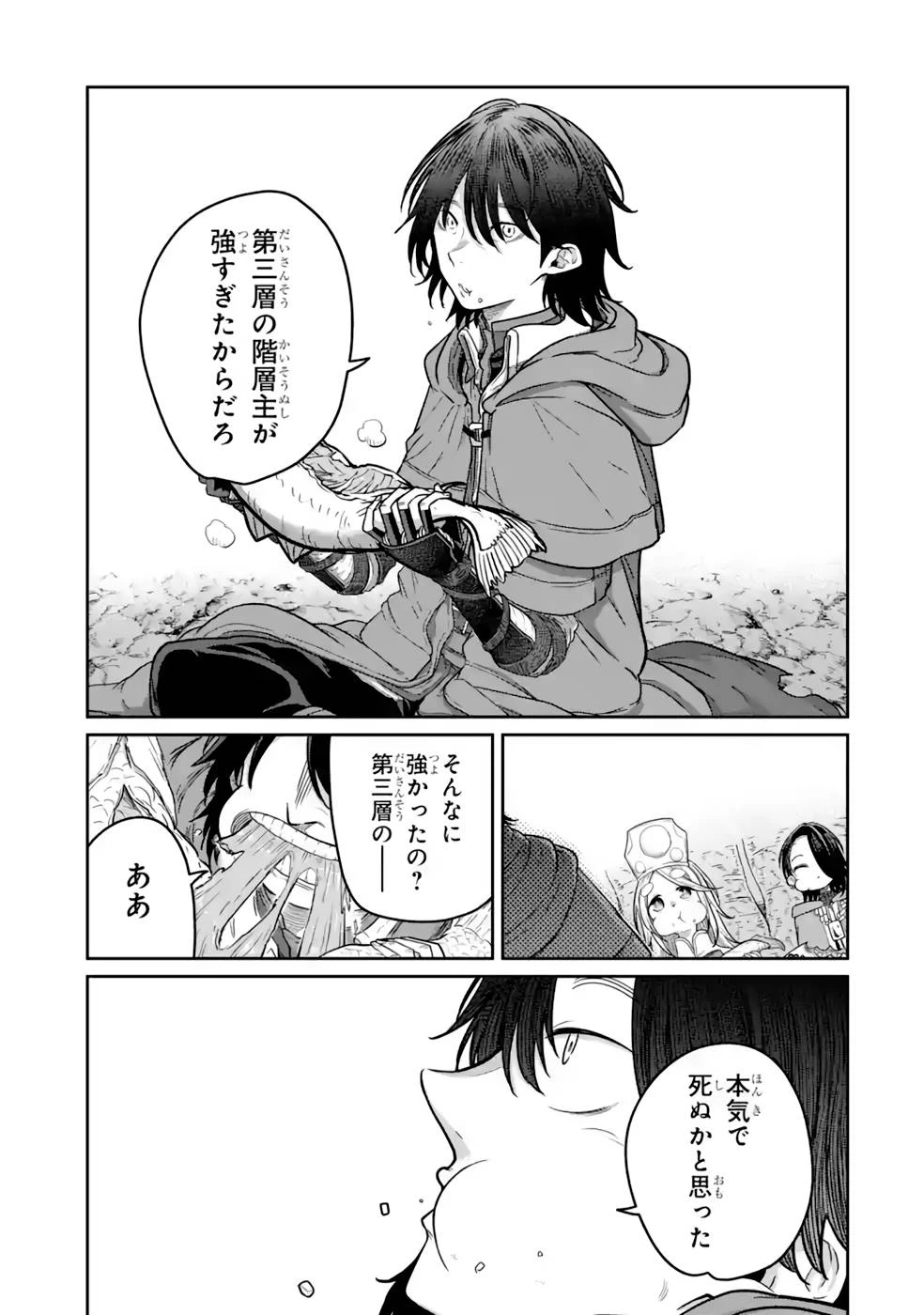 最高難度迷宮でパーティに置き去りにされたSランク剣士、本当に迷いまくって誰も知らない最深部へ ～俺の勘だとたぶんこっちが出口だと思う～ 第15話 - 15