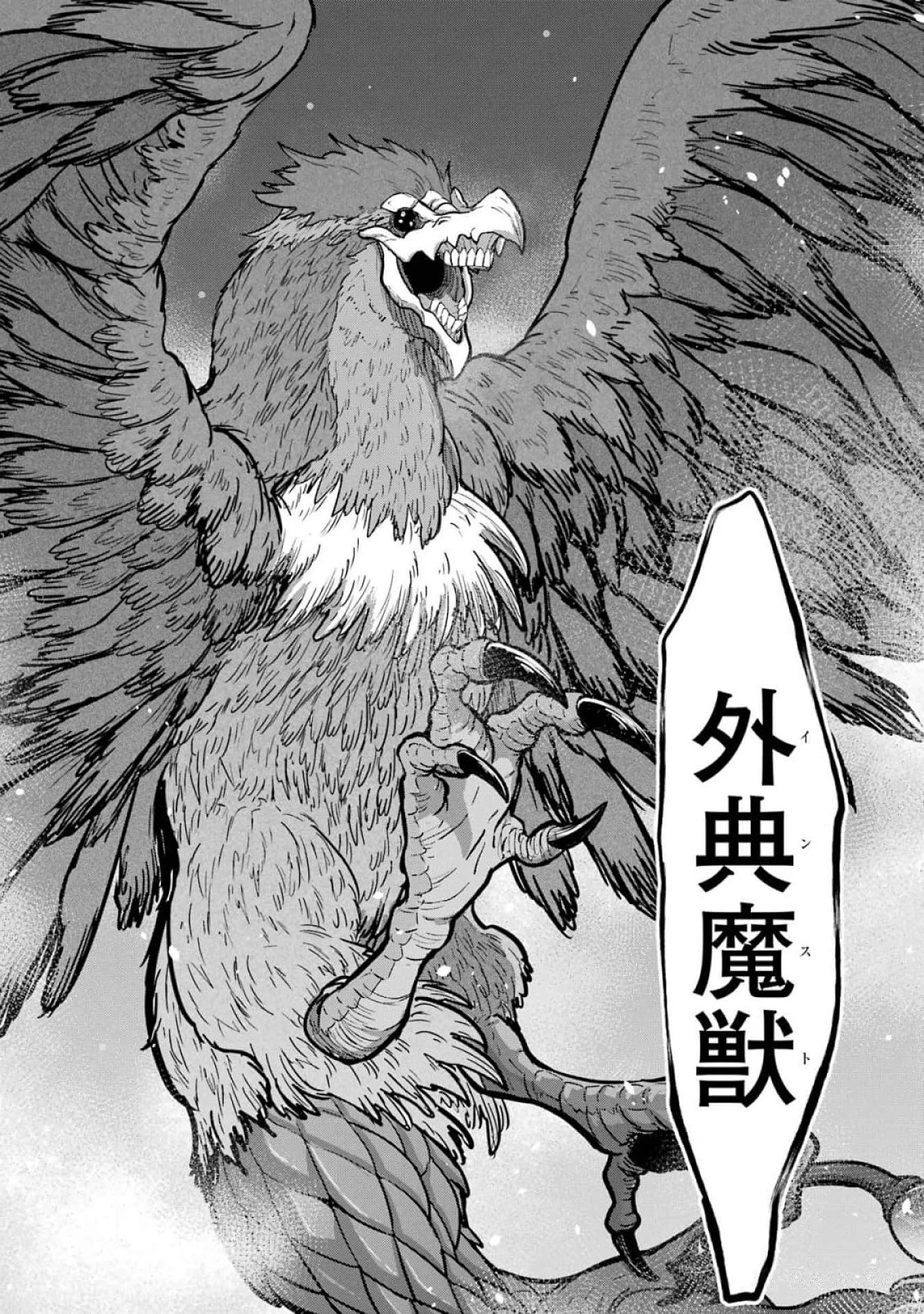 最高難度迷宮でパーティに置き去りにされたSランク剣士、本当に迷いまくって誰も知らない最深部へ ～俺の勘だとたぶんこっちが出口だと思う～ 第16話 - 22
